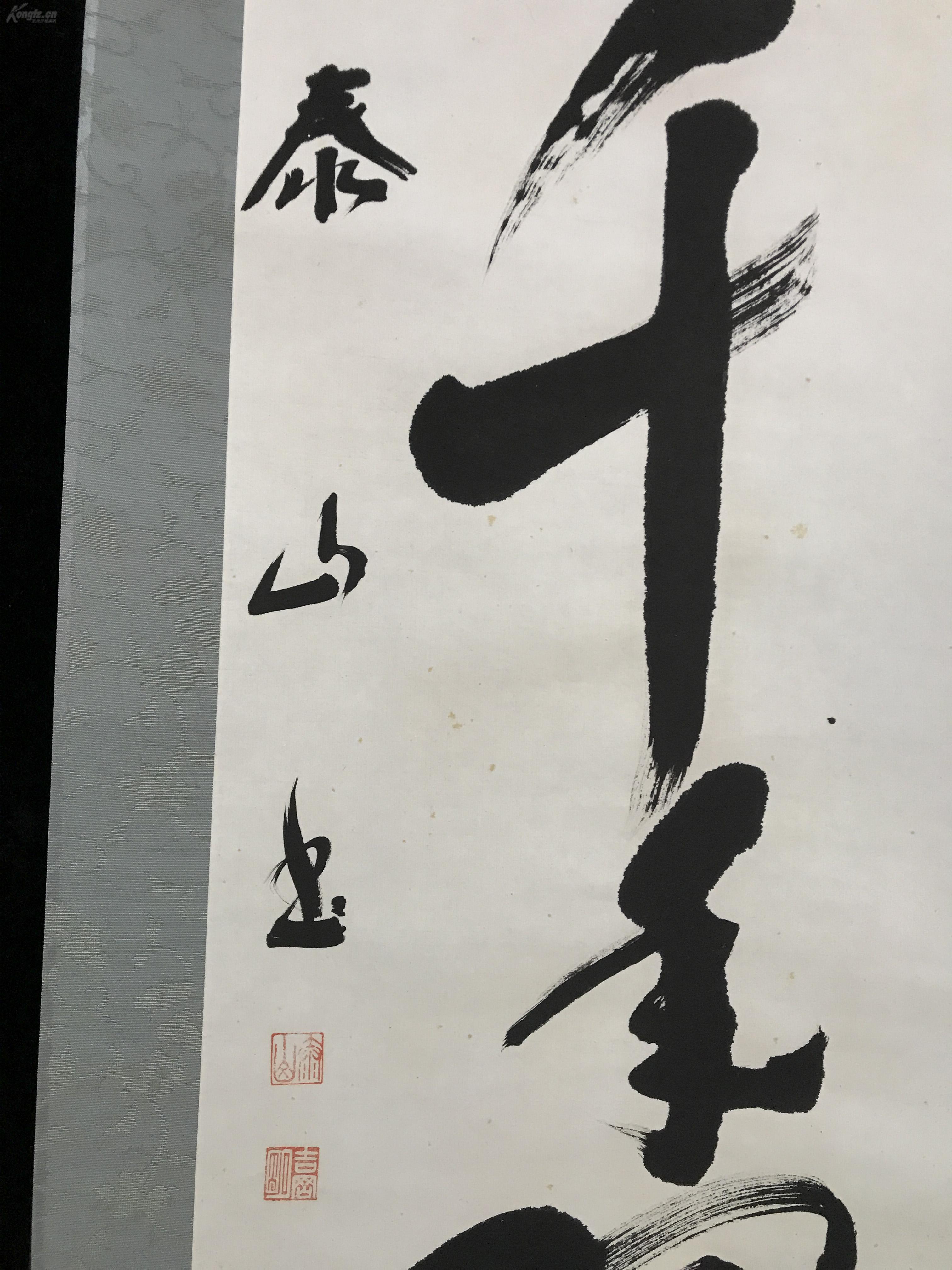 【日本回流】原装旧裱 泰山 书法作品《松树千年翠》