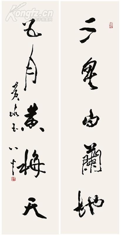 黄永玉 书法对联
