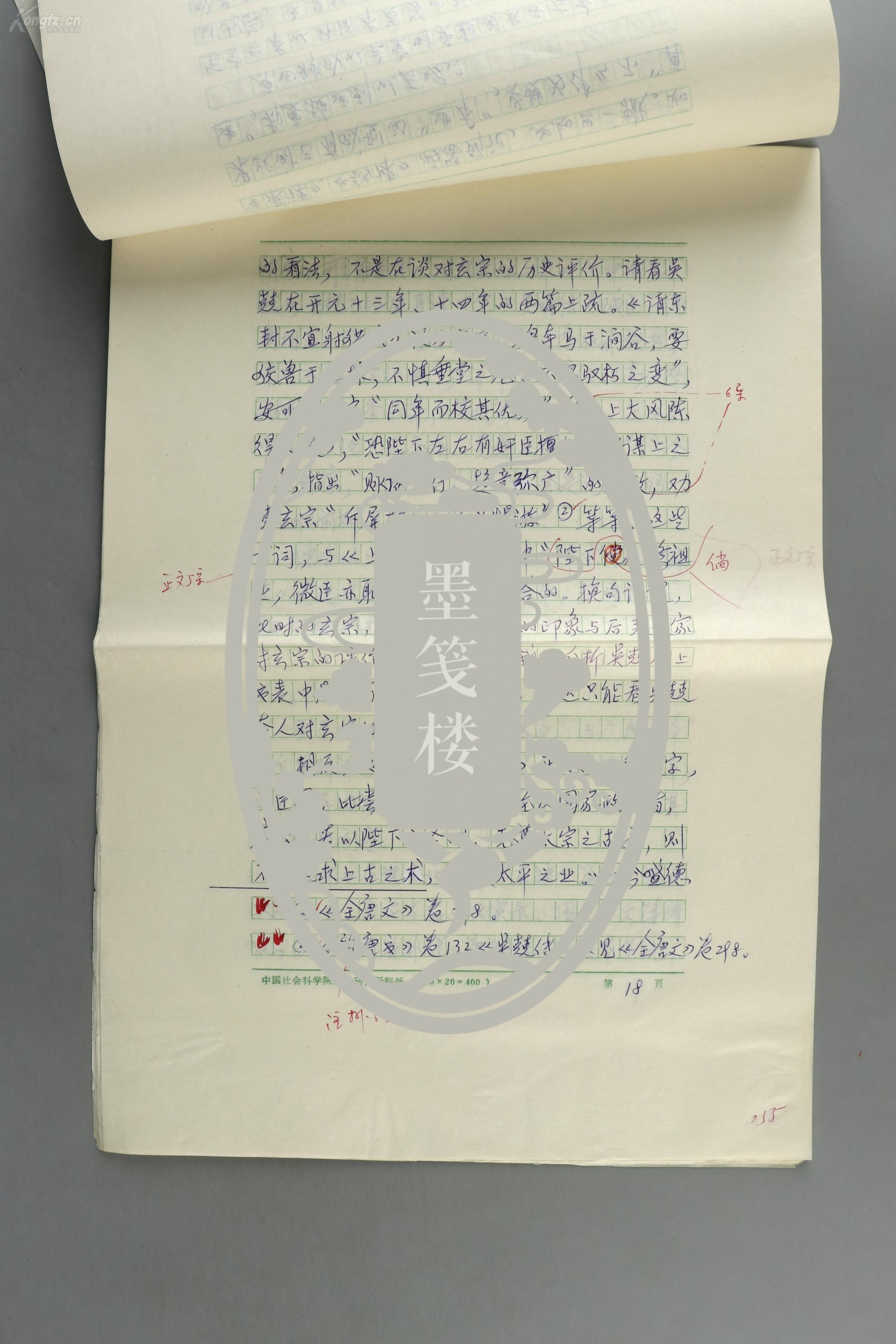 同一来源:著名历史学家,中国社会科学院研究生院历史系教授 谢保成