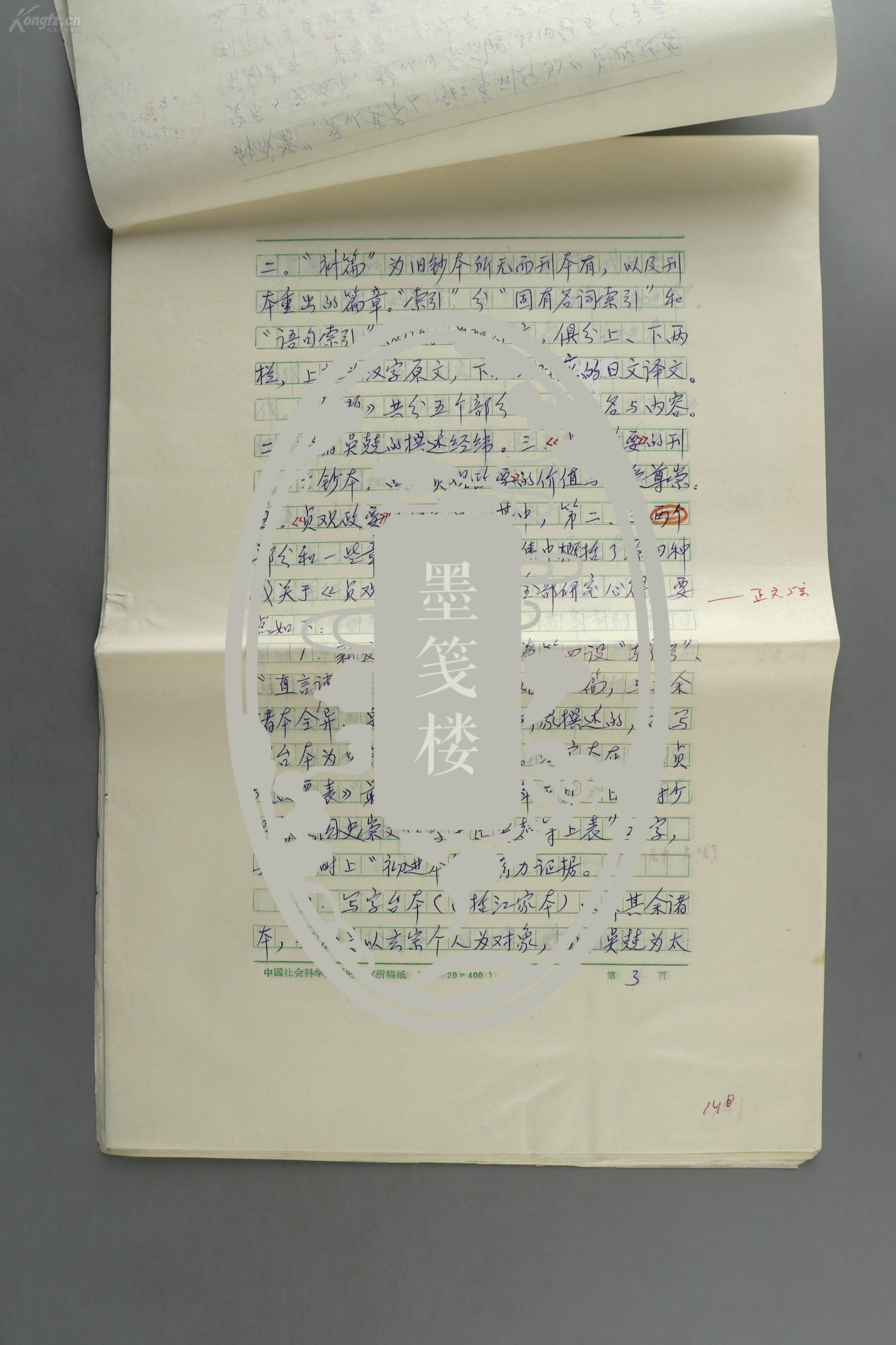 同一来源:著名历史学家,中国社会科学院研究生院历史系教授 谢保成