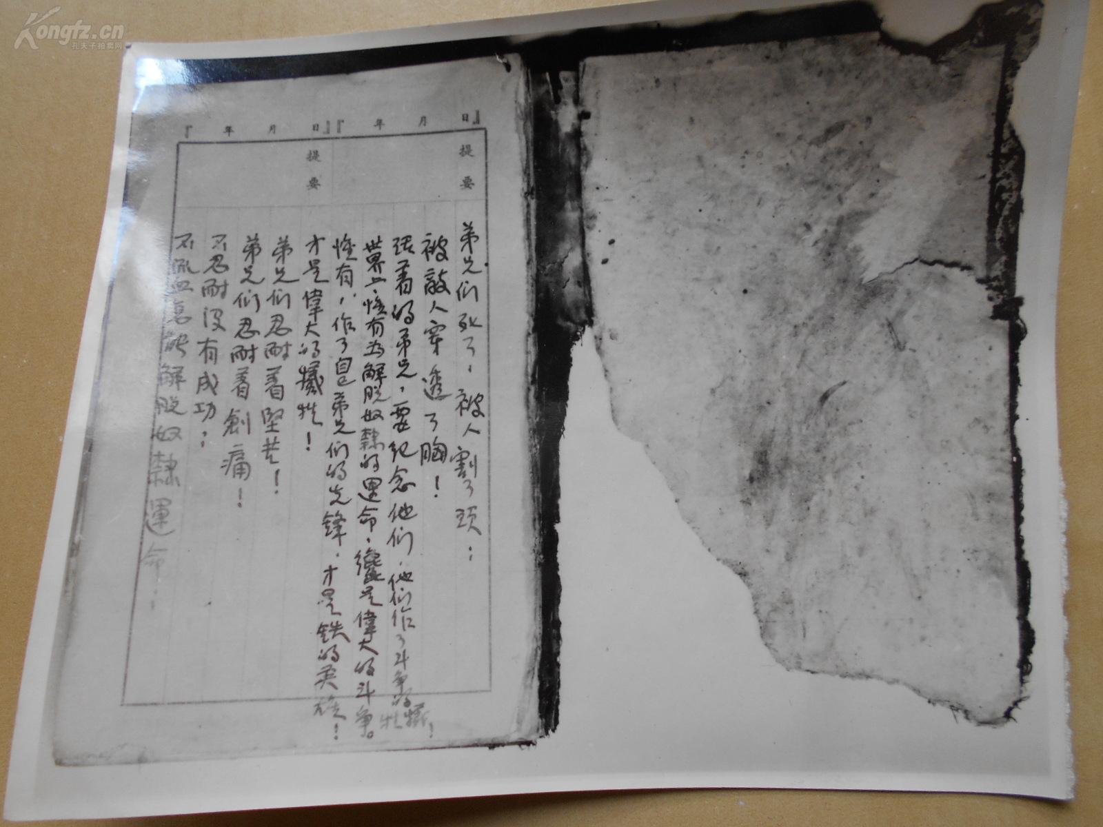 老照片【南京雨花英烈遗物,照片4张】赵良璋,骆何民