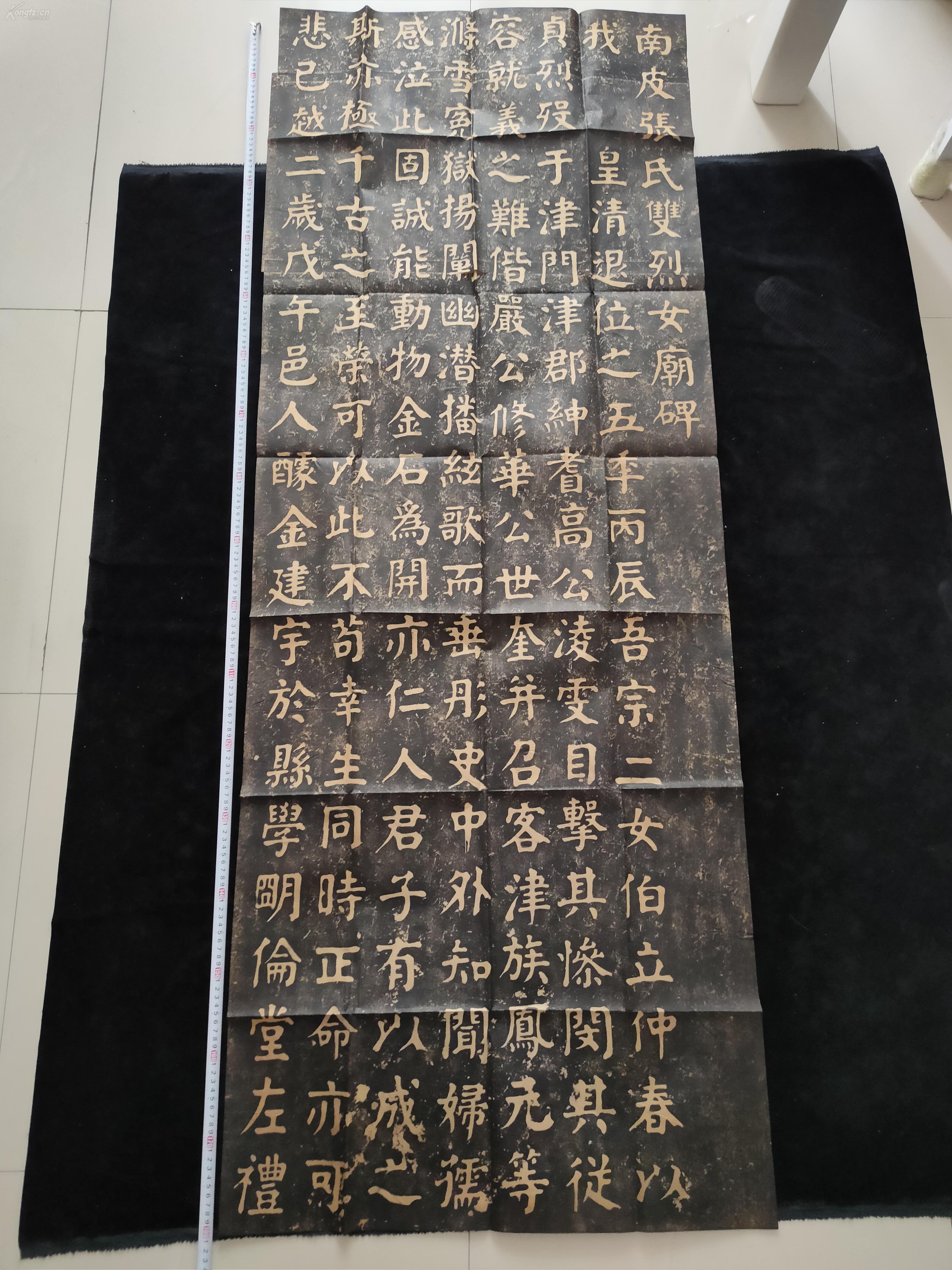 老拓片绝对手拓华世奎楷书南皮张氏双烈女庙碑纸张自然老旧拓迹凹凸