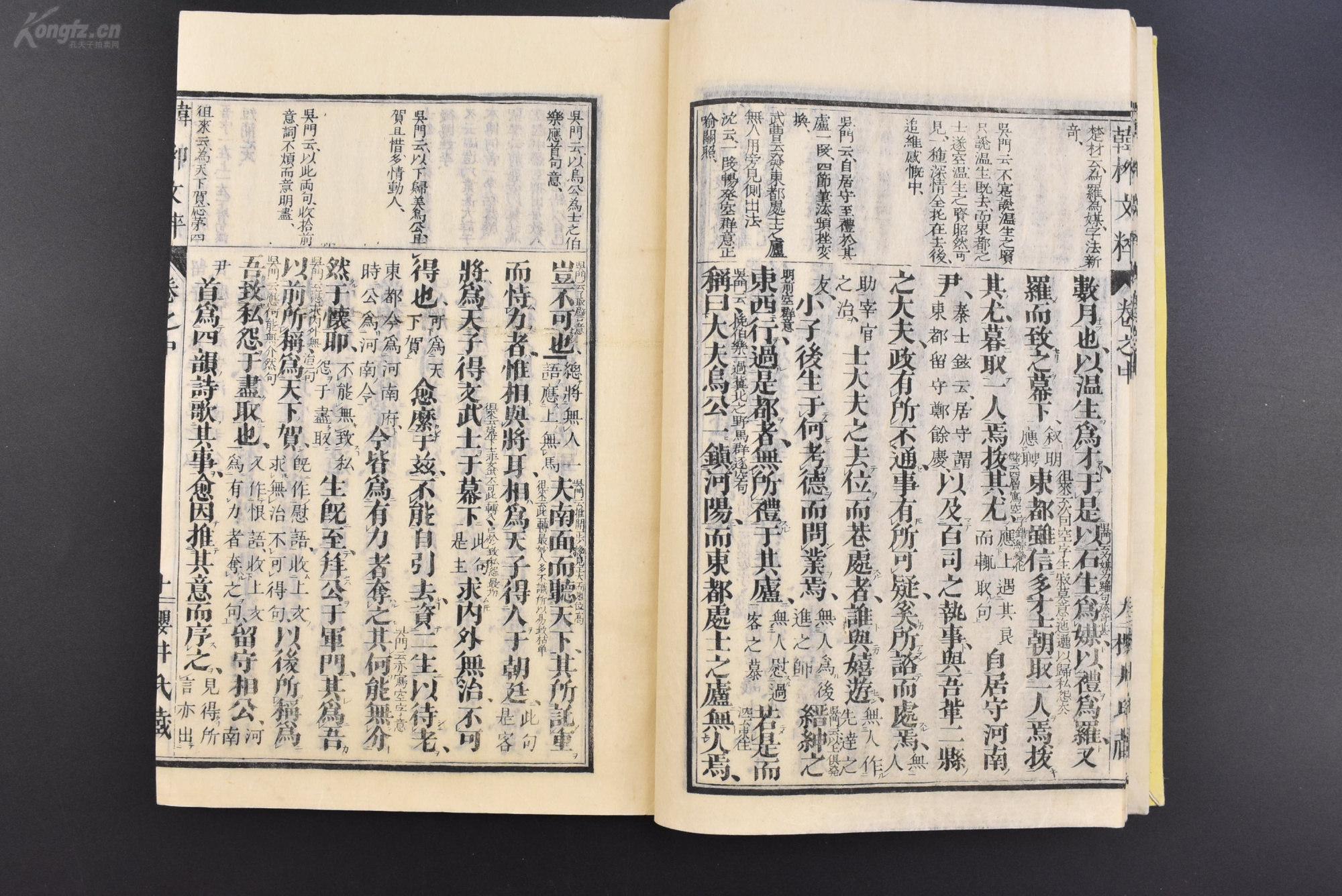 韩古文记载的濮阳河唐朝古文运动唐宋 古文柳宗元《井铭》