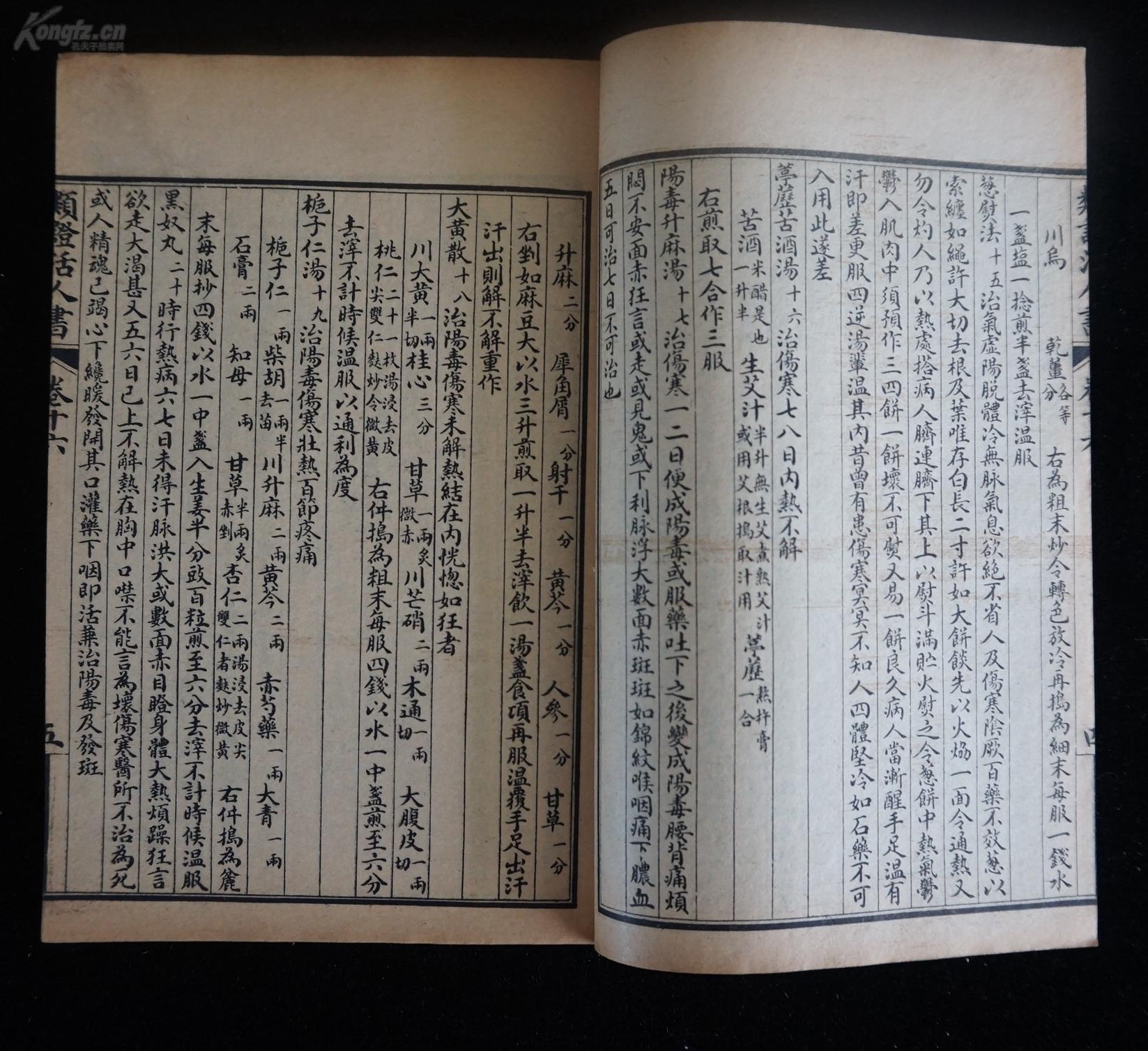 伤寒简谱_伤寒玫瑰疹图片(3)