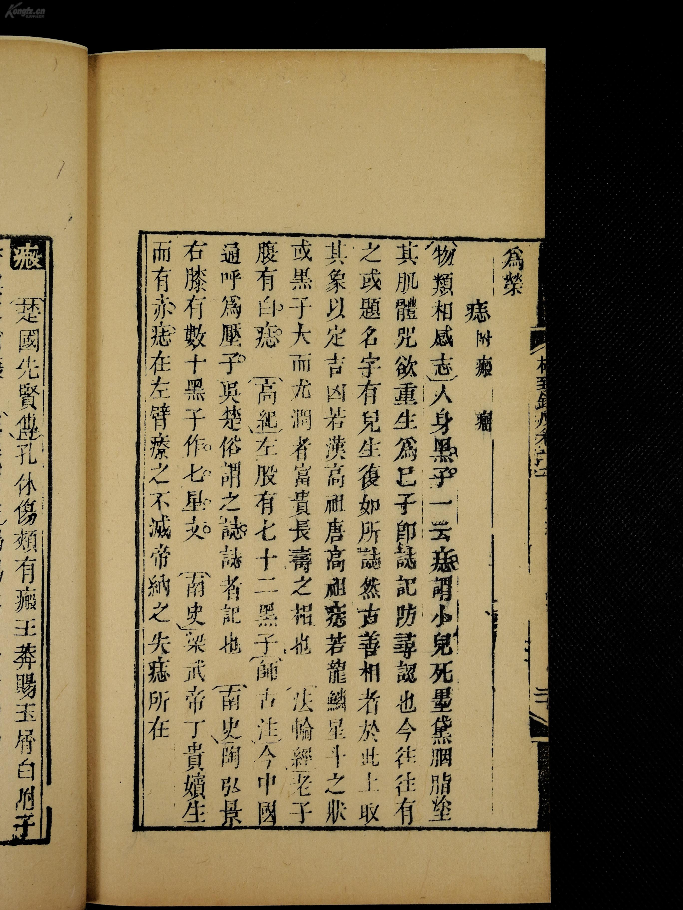 附骨什么疸成语_成语故事图片(2)