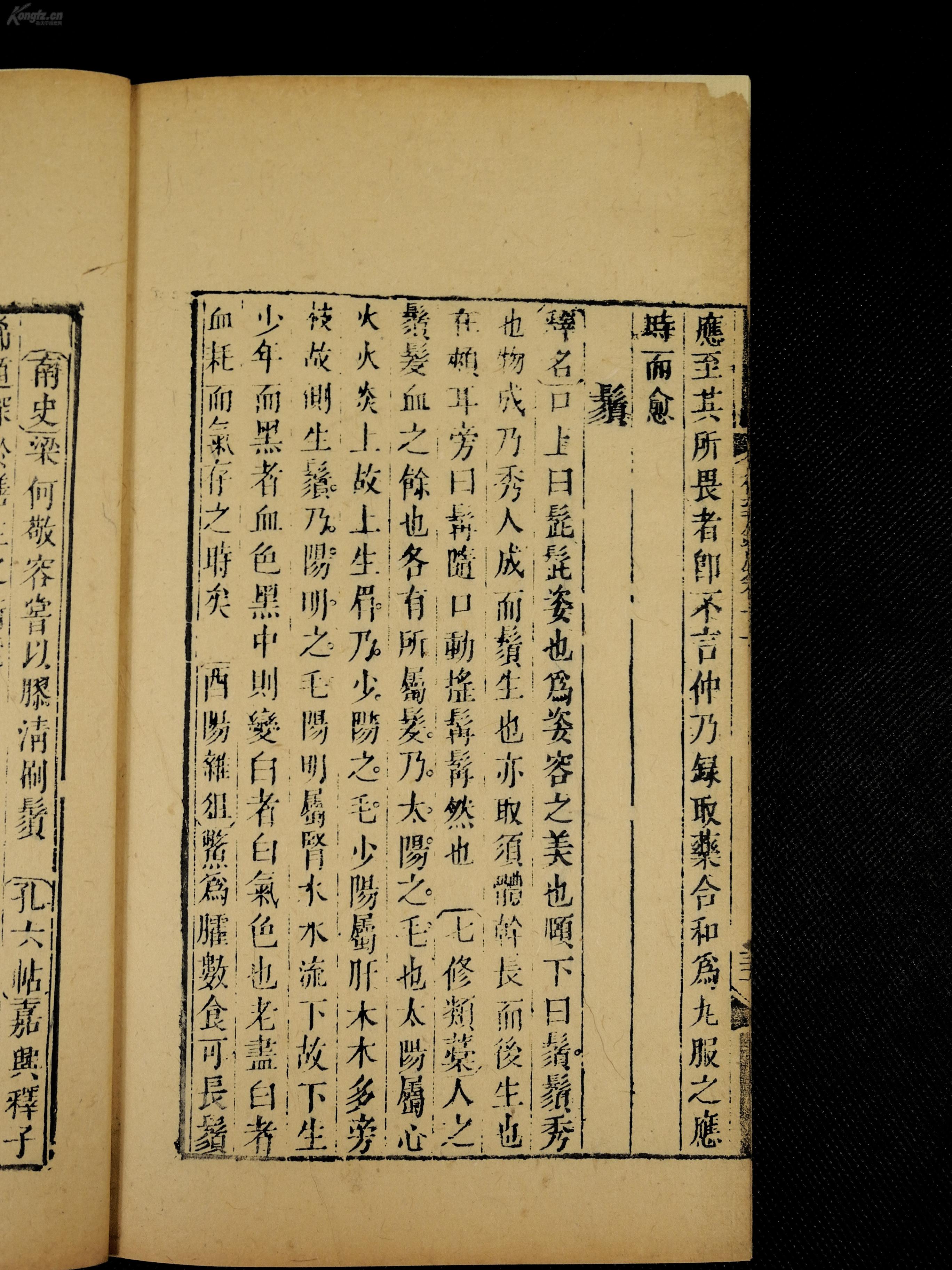 附骨什么疸成语_成语故事图片(2)
