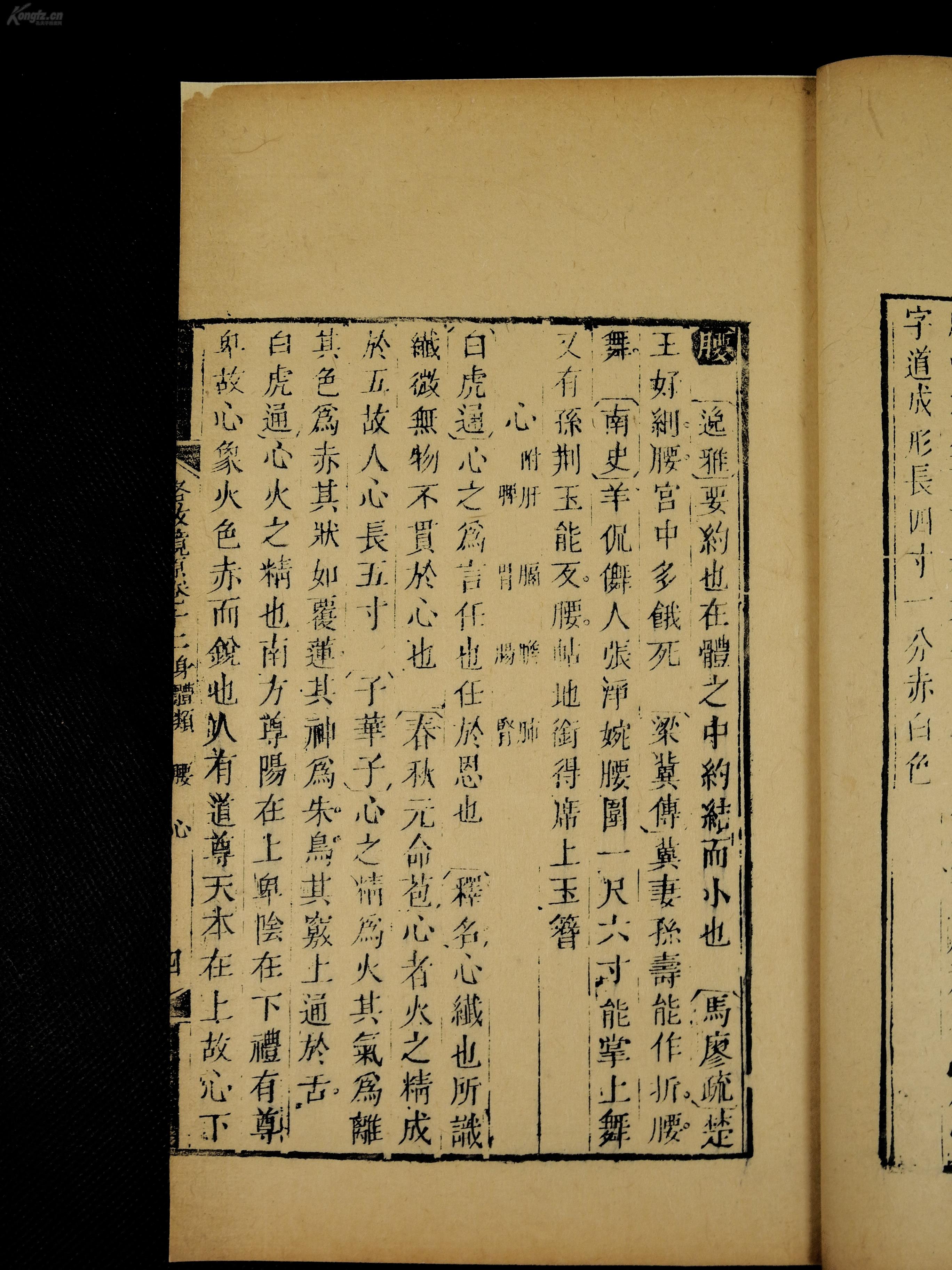 附骨什么疸成语_成语故事图片(2)