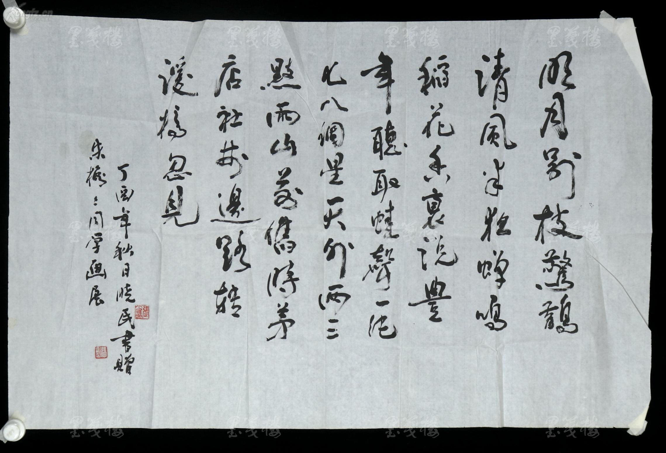 著名书法家 张晓民 丁酉年(2017)书法作品"录辛弃疾诗