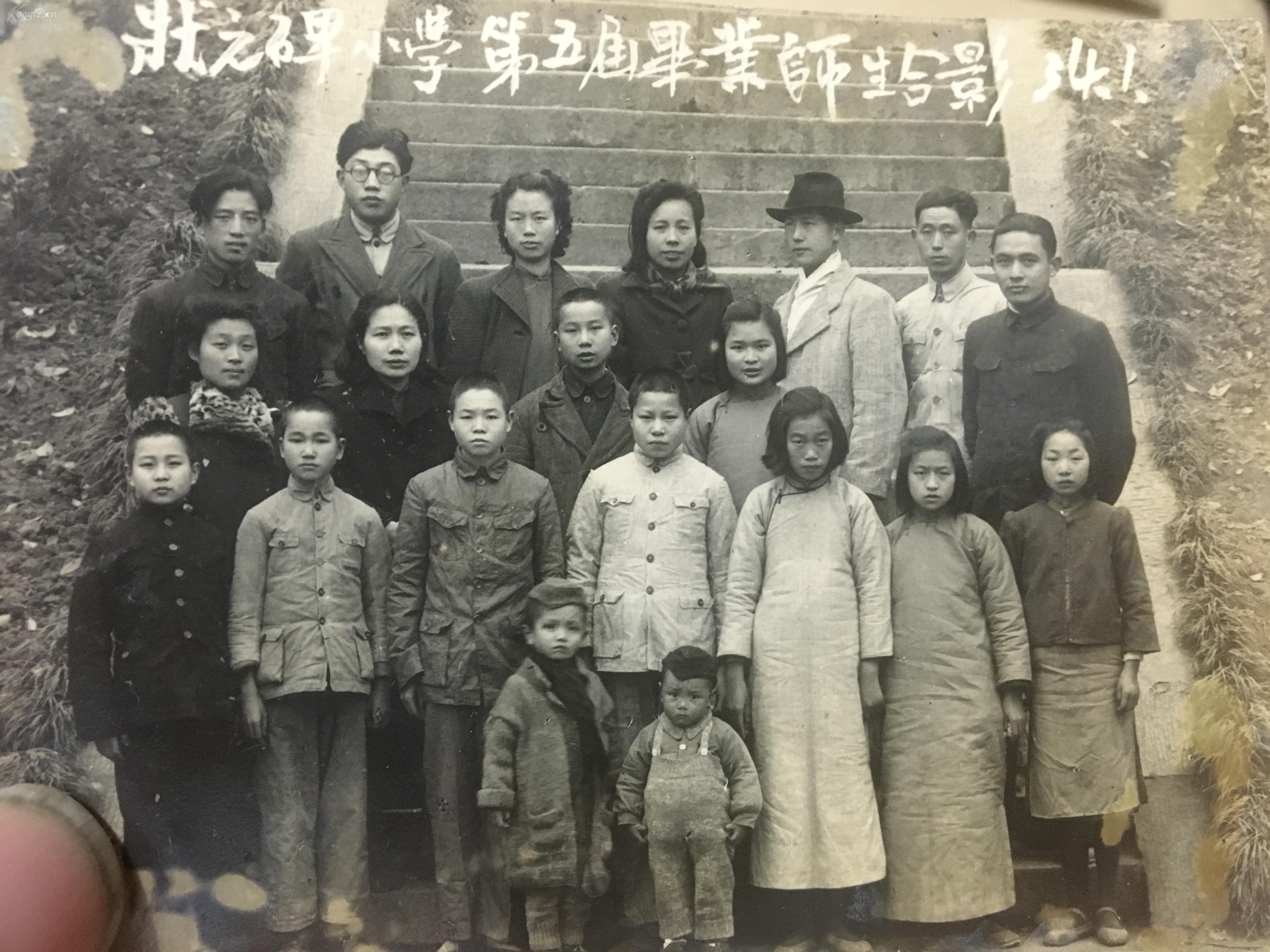 民国34年 (重庆)状元碑小学第五届毕业师生合影 尺寸小 看描述 册 19