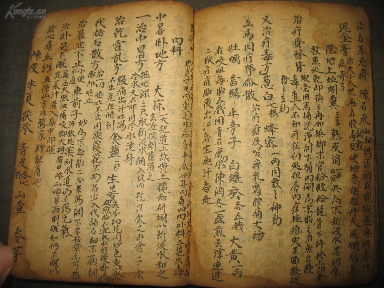 清代中医古籍秘方老药方一册 !