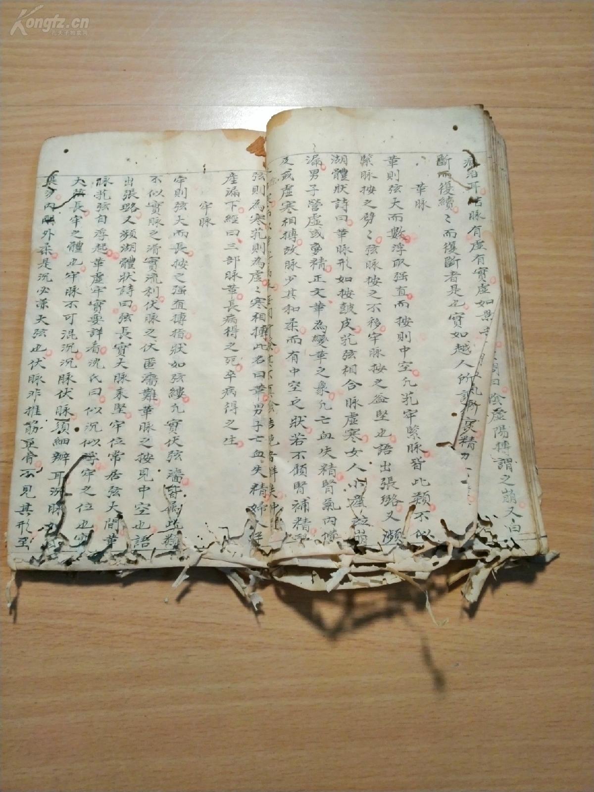 清代人精美手抄不避讳玄观其写工似为清早期手抄《精选脉诀》一册全!