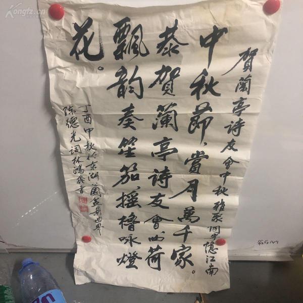 当代顶级盆景大师 林鸿 鑫书法