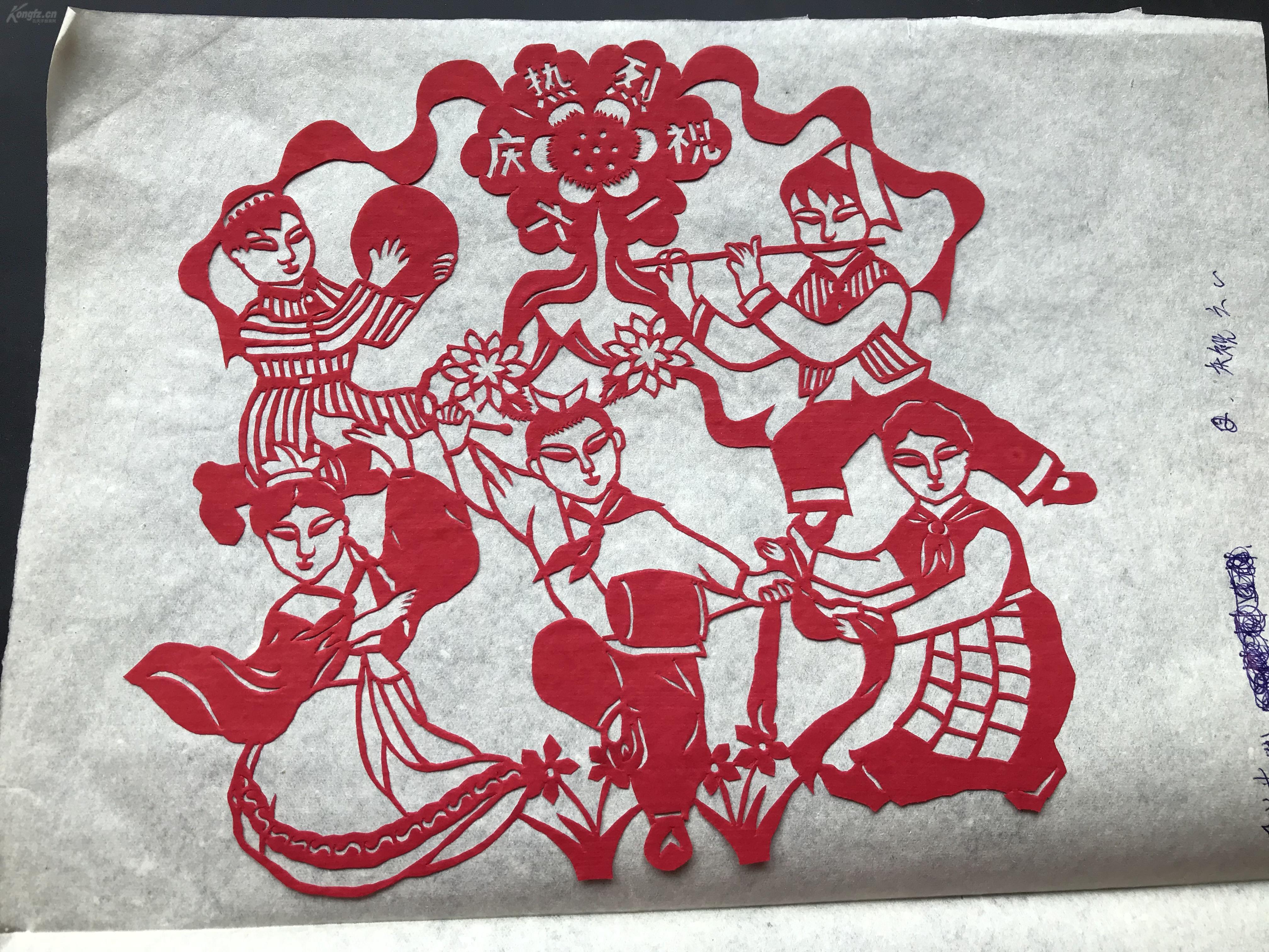 八九十年代 广灵剪纸艺人王兴萍作品 单色剪纸 "欢庆六一"题材 共一种