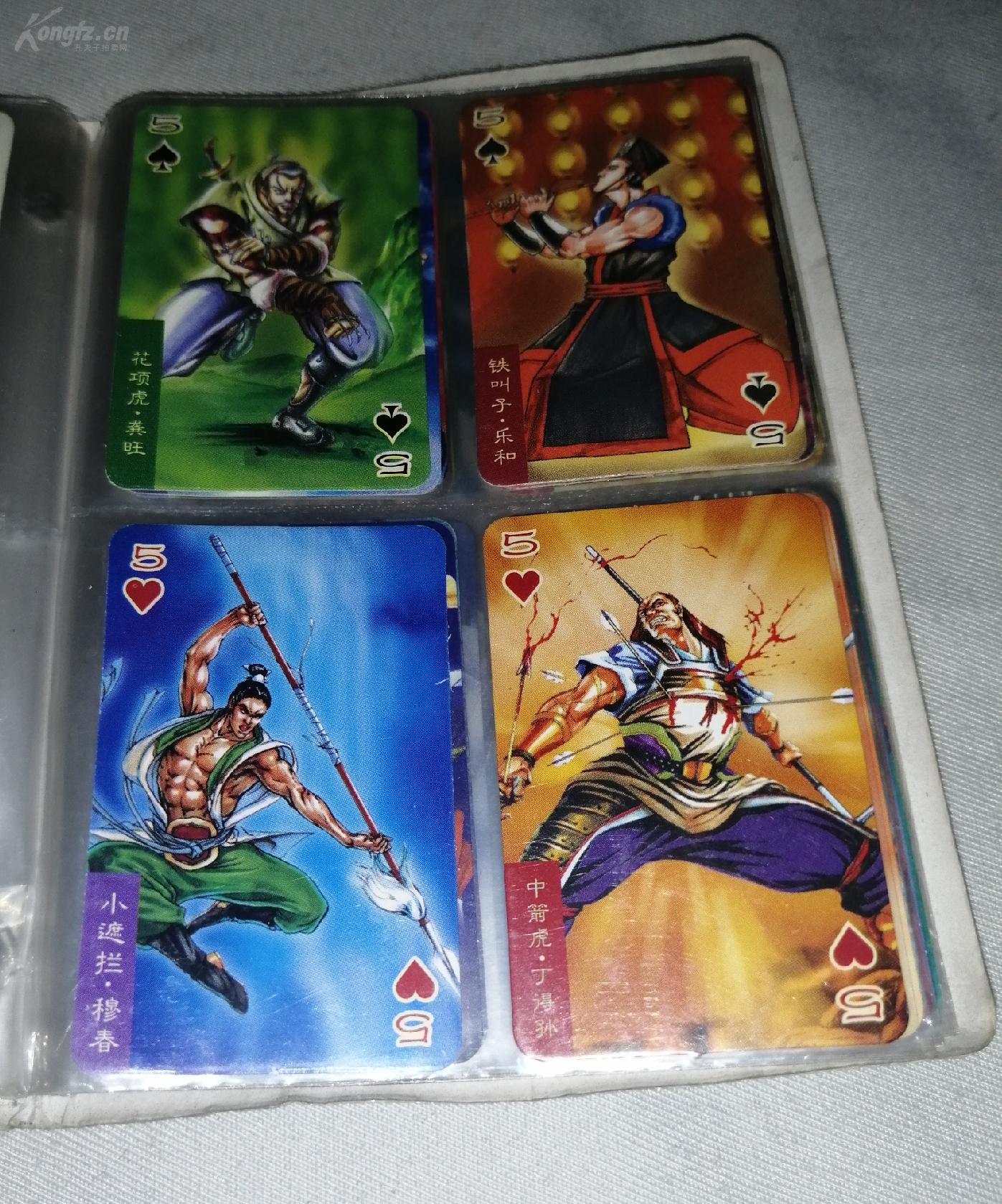 罕见全套水浒108将统一小当家小卡片原汁原味97品108张绝对保真