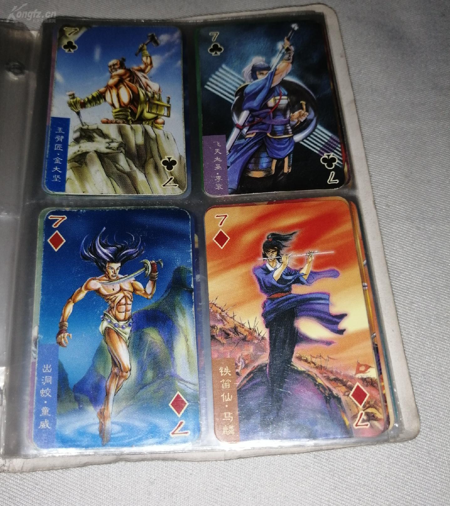 罕见全套水浒108将"统一小当家"小卡片(原汁原味,9.