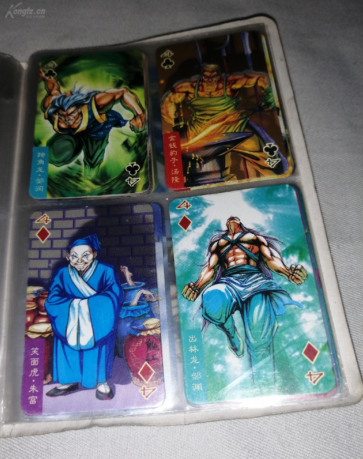 罕见全套水浒108将"统一小当家"小卡片(原汁原味,9.