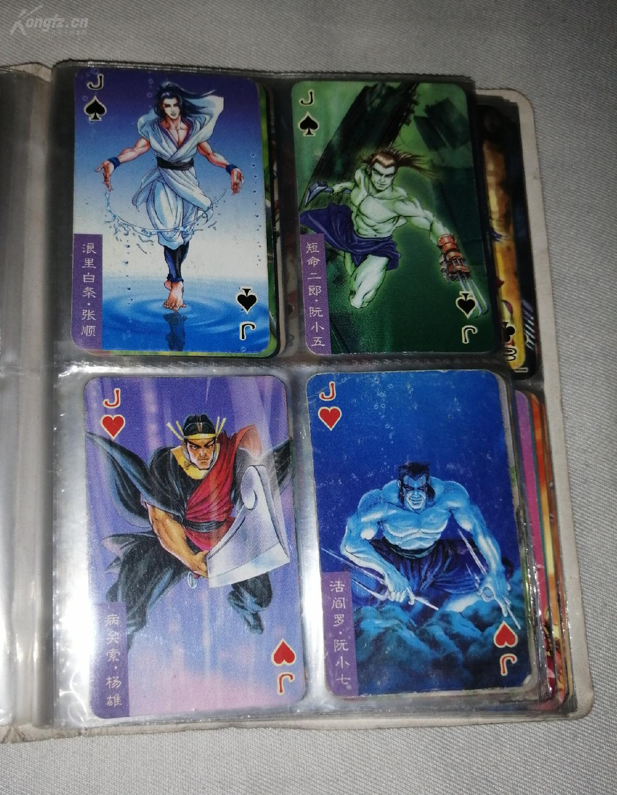 罕见全套水浒108将统一小当家小卡片原汁原味97品108张绝对保真
