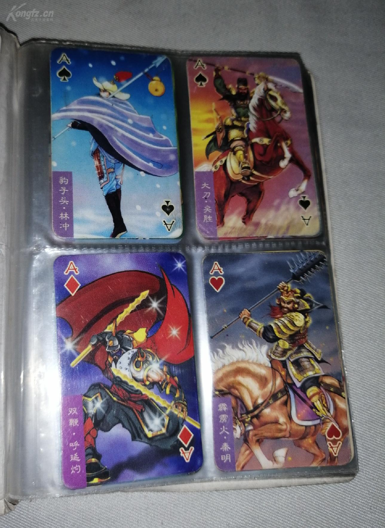 罕见全套水浒108将统一小当家小卡片原汁原味97品108张绝对保真