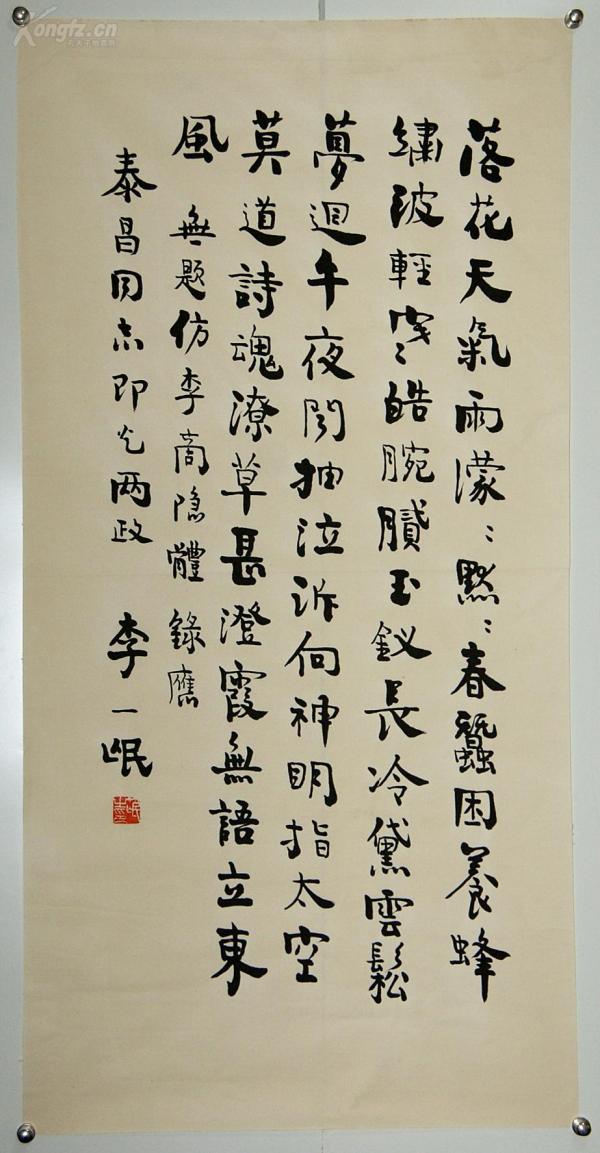 李一氓书法