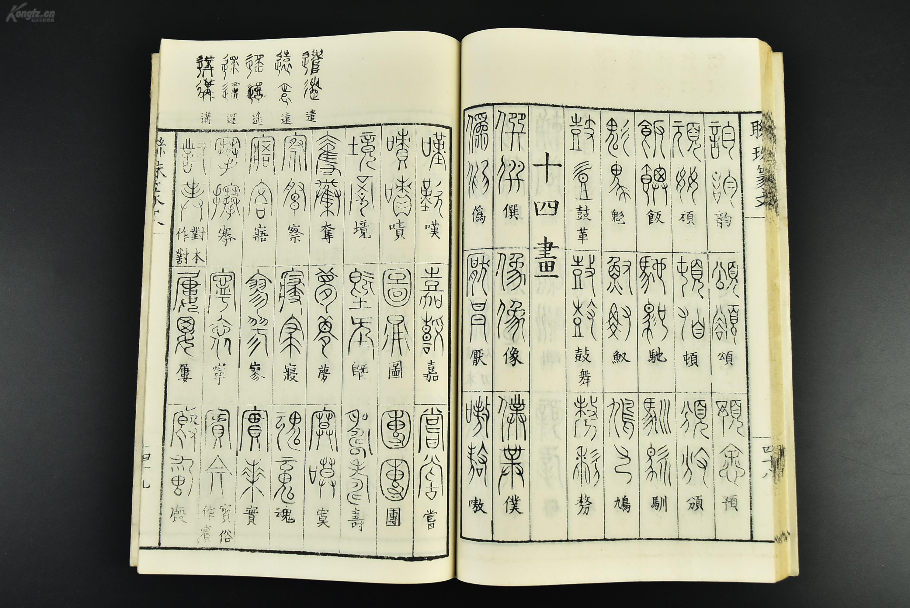 篆书是大篆,小篆的统称.笔法瘦劲挺拔,直线较多.起笔有