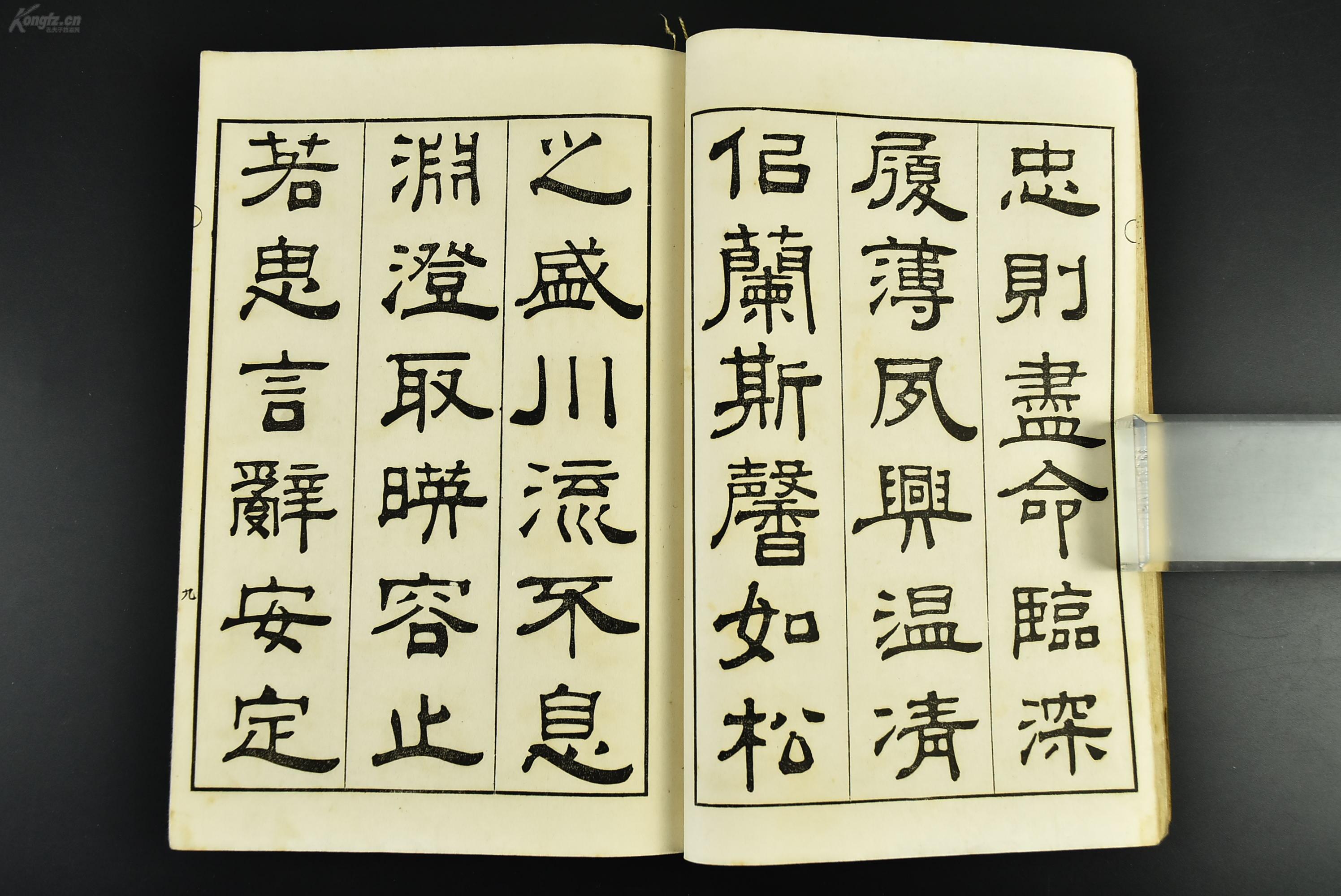 书法字帖 隶书 千字文是由南北朝时期梁朝散骑侍郎 给事中周兴嗣编纂