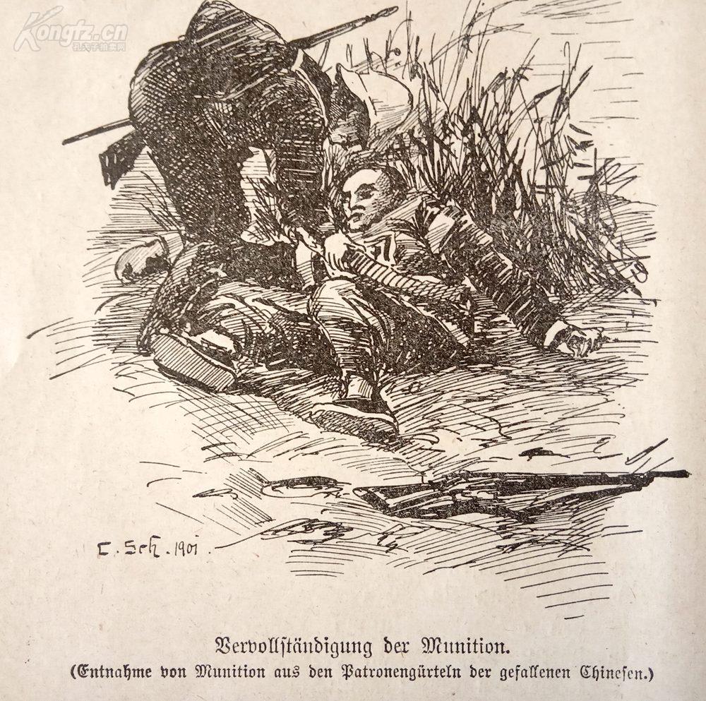 ndigung der munition)--往事西摩尔的八国联军侵华战争--纸张20*13
