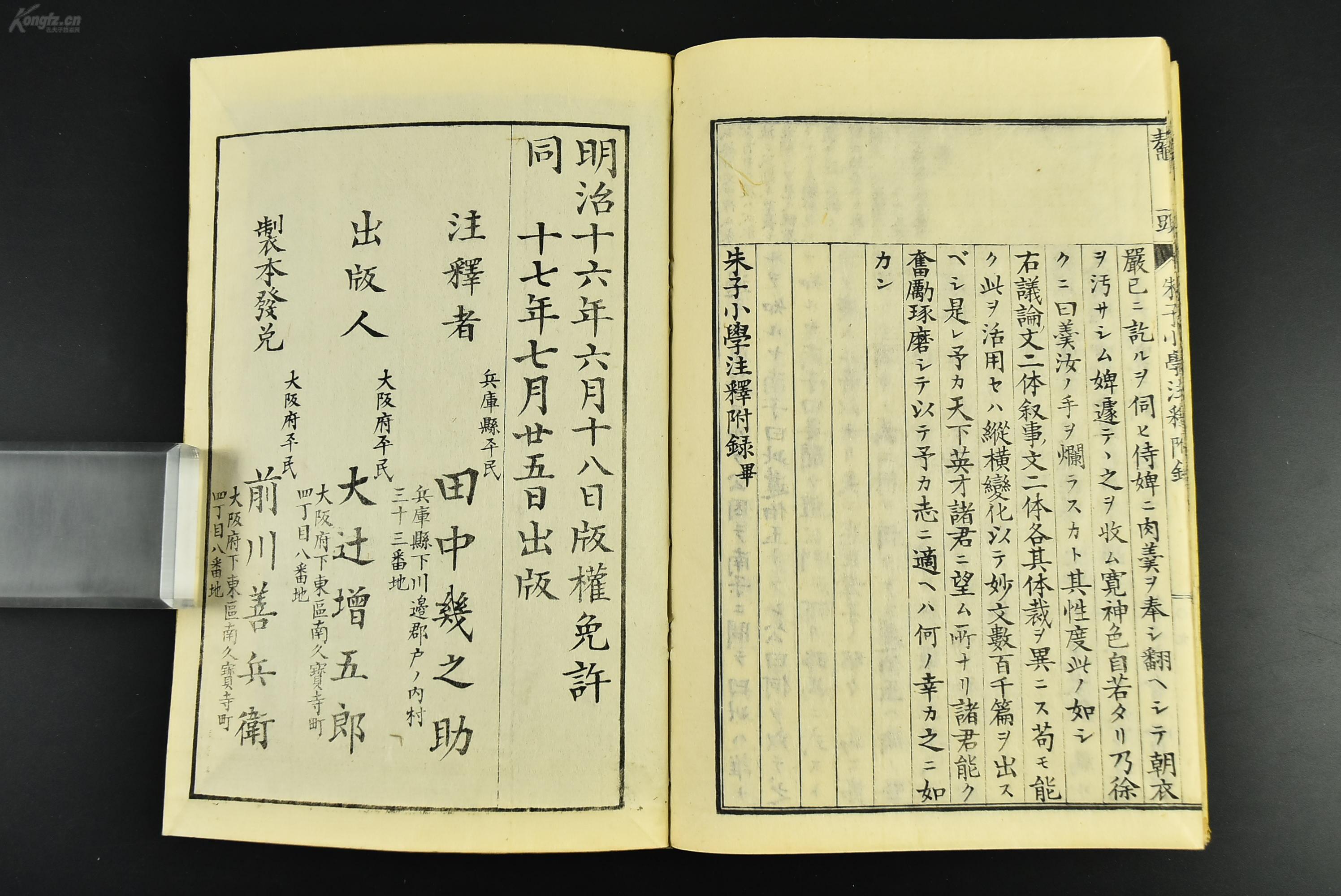 澳门集美集团董事长
