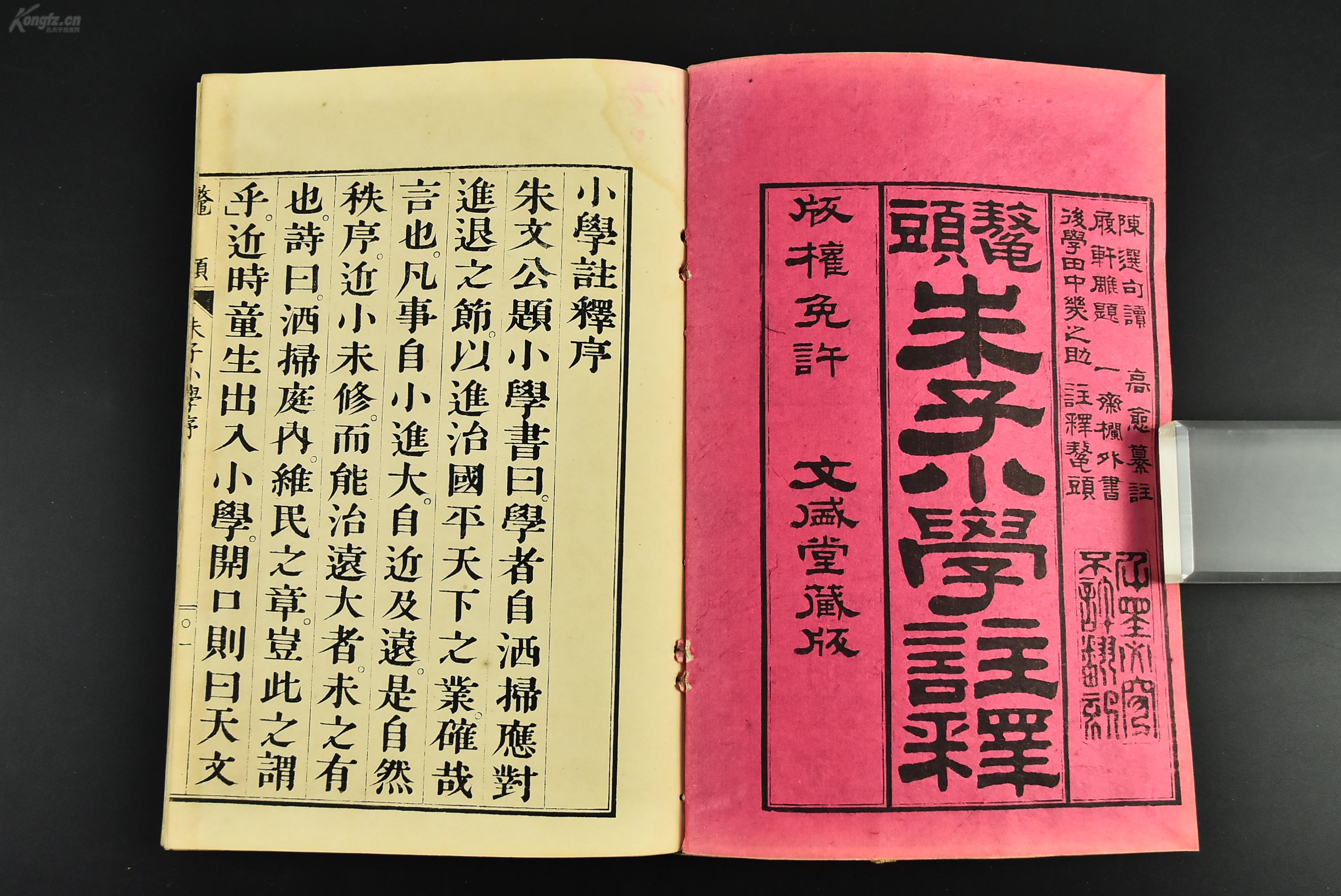 澳门集美集团董事长