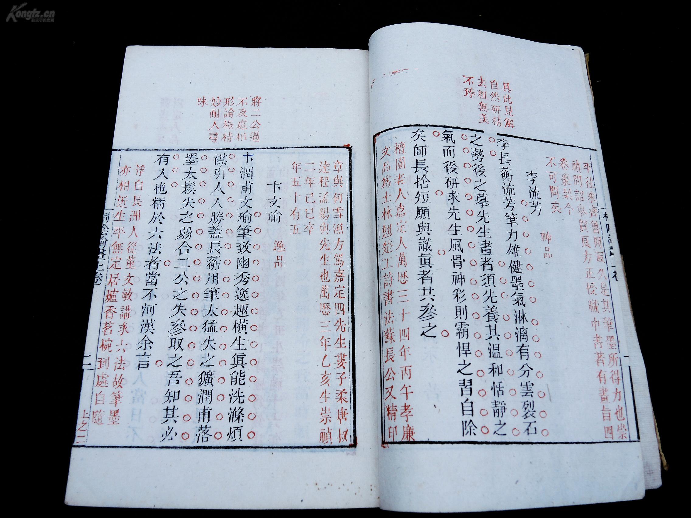 什么色秀丽四字成语_四字成语什么百万