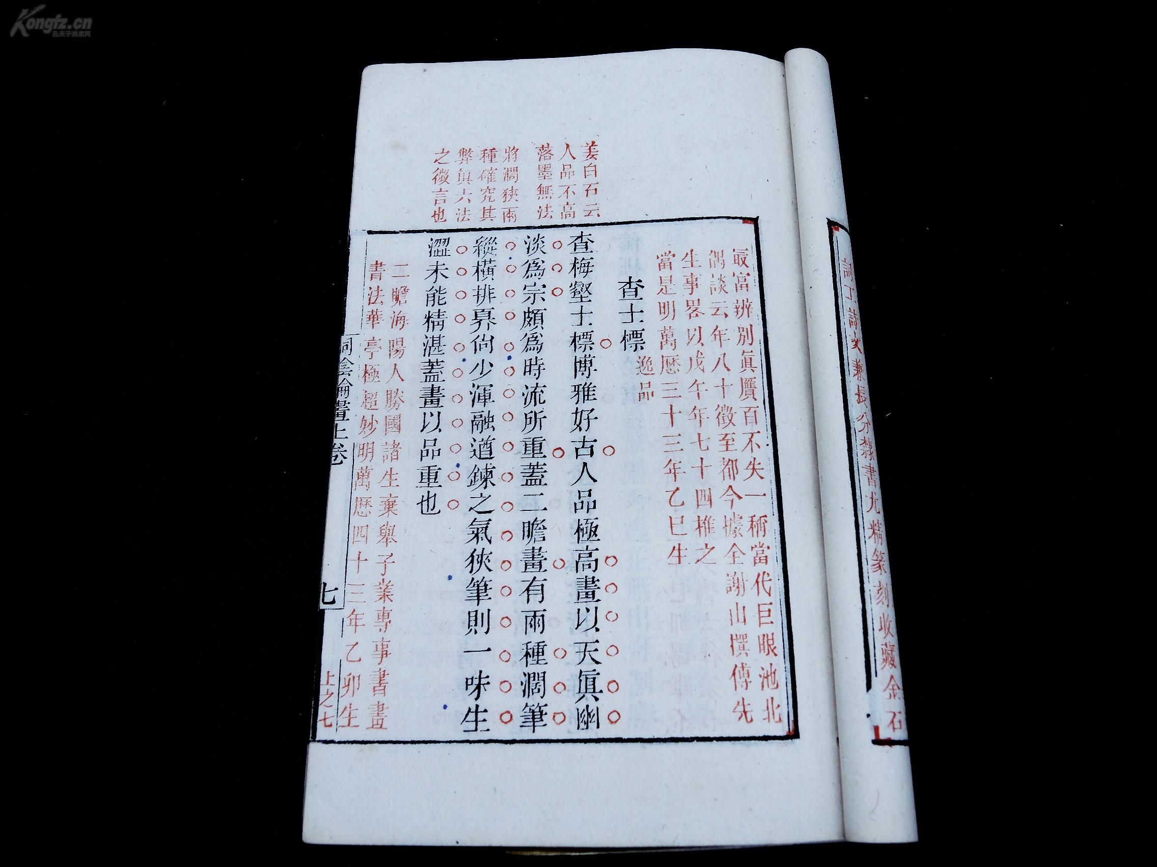 言什么真成语_成语故事图片(3)
