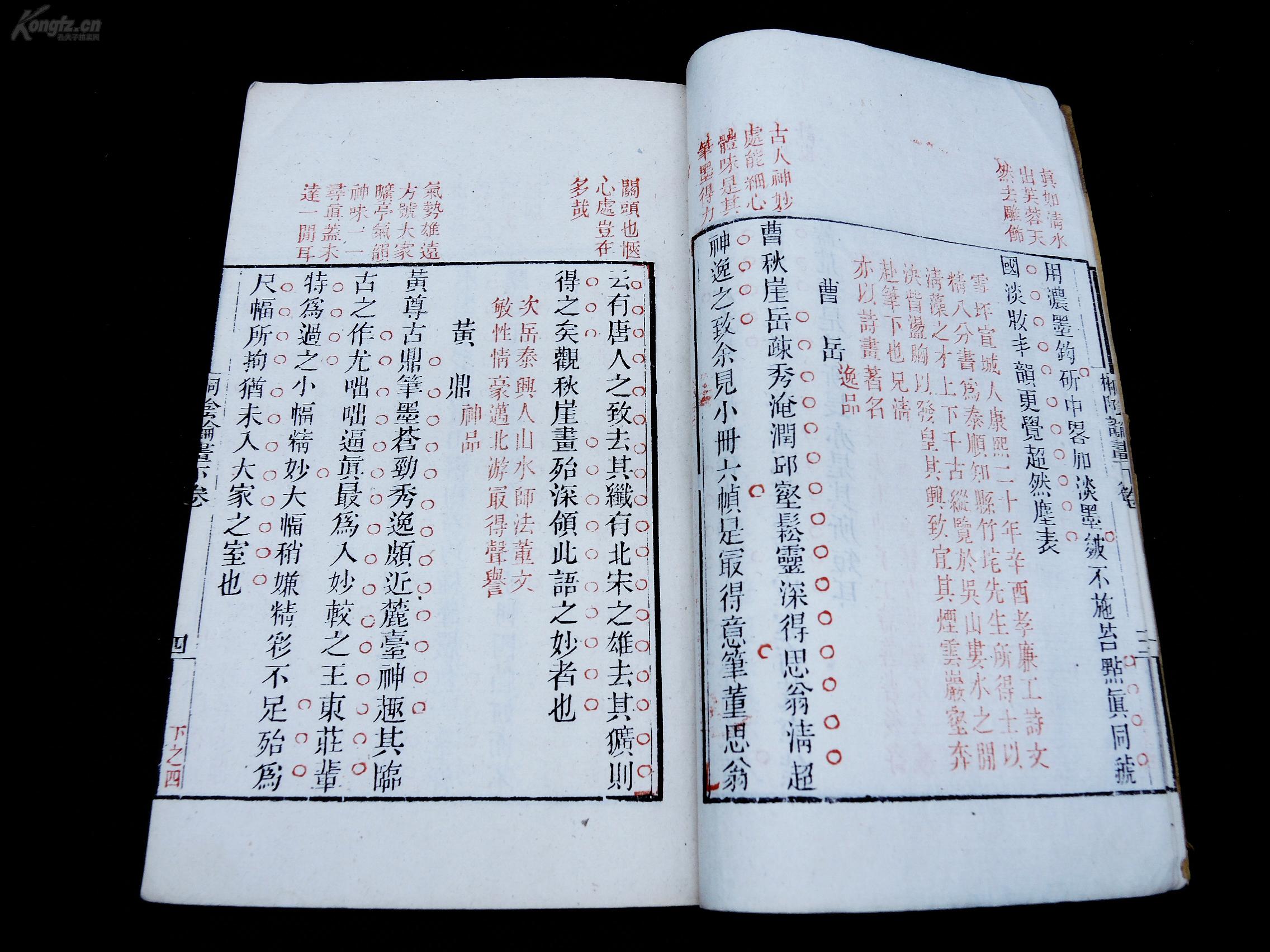 四字成语什么言什么色_四字成语什么百万(3)