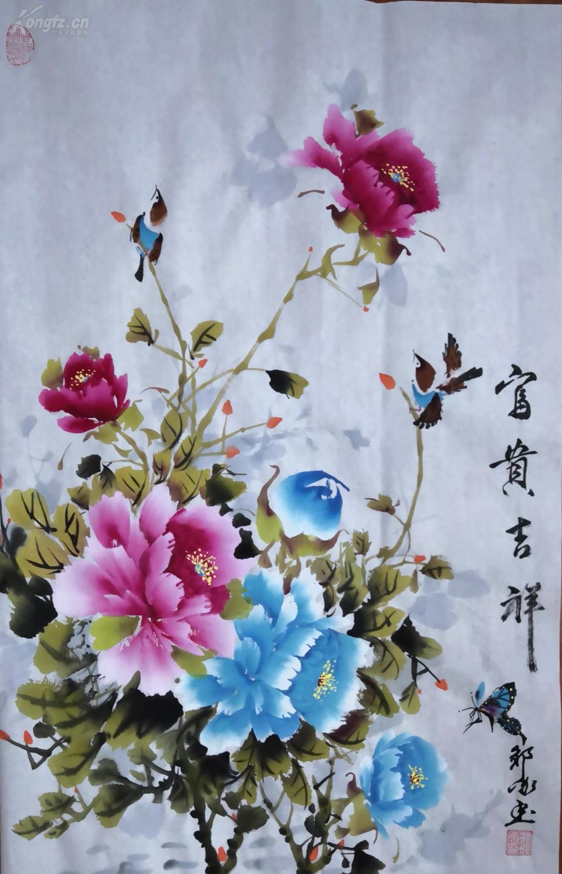 我家老师邹冰以画会友国画牡丹(富贵吉祥)真迹 四尺三