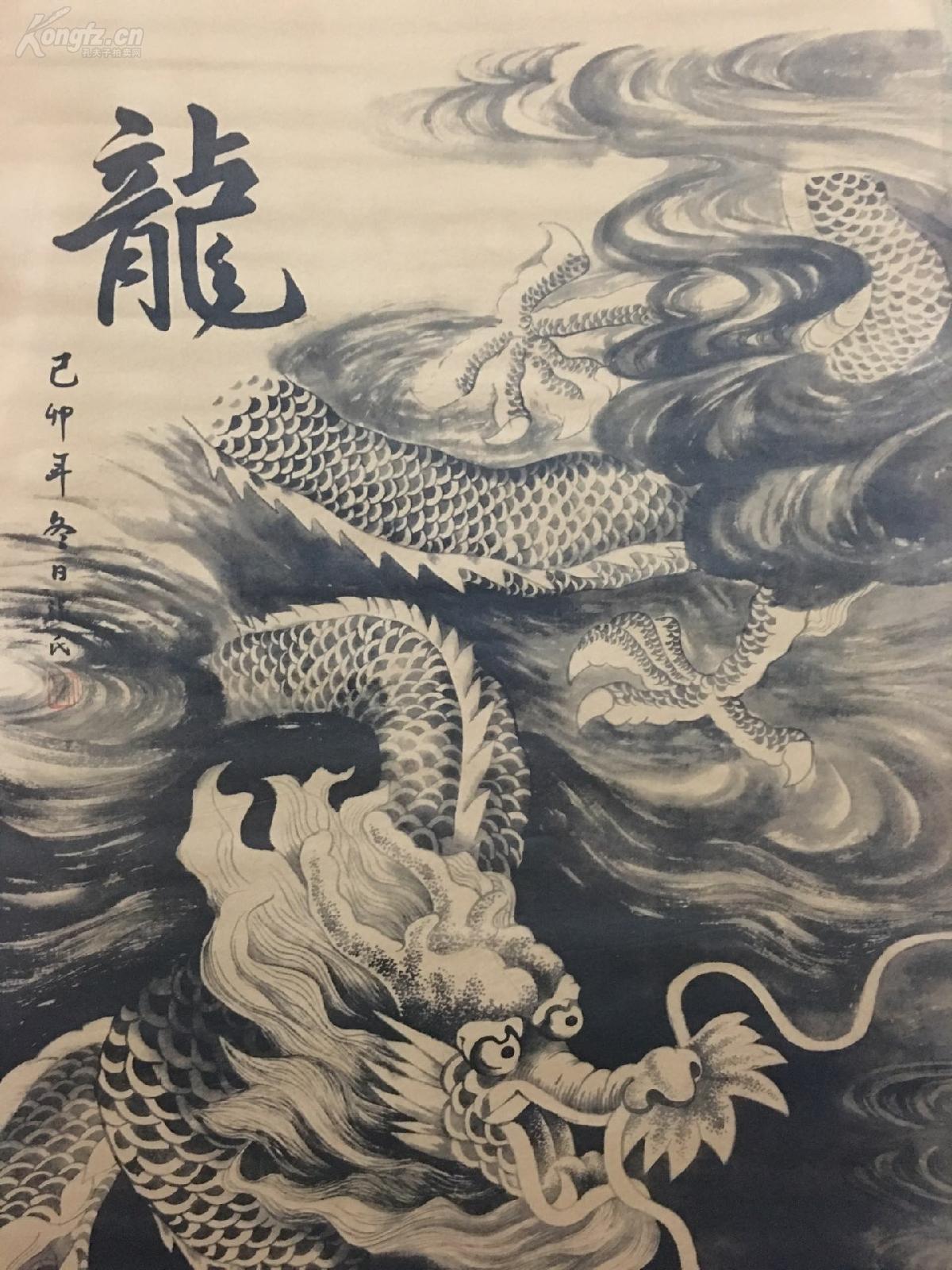 字画装饰画龙 买家自监