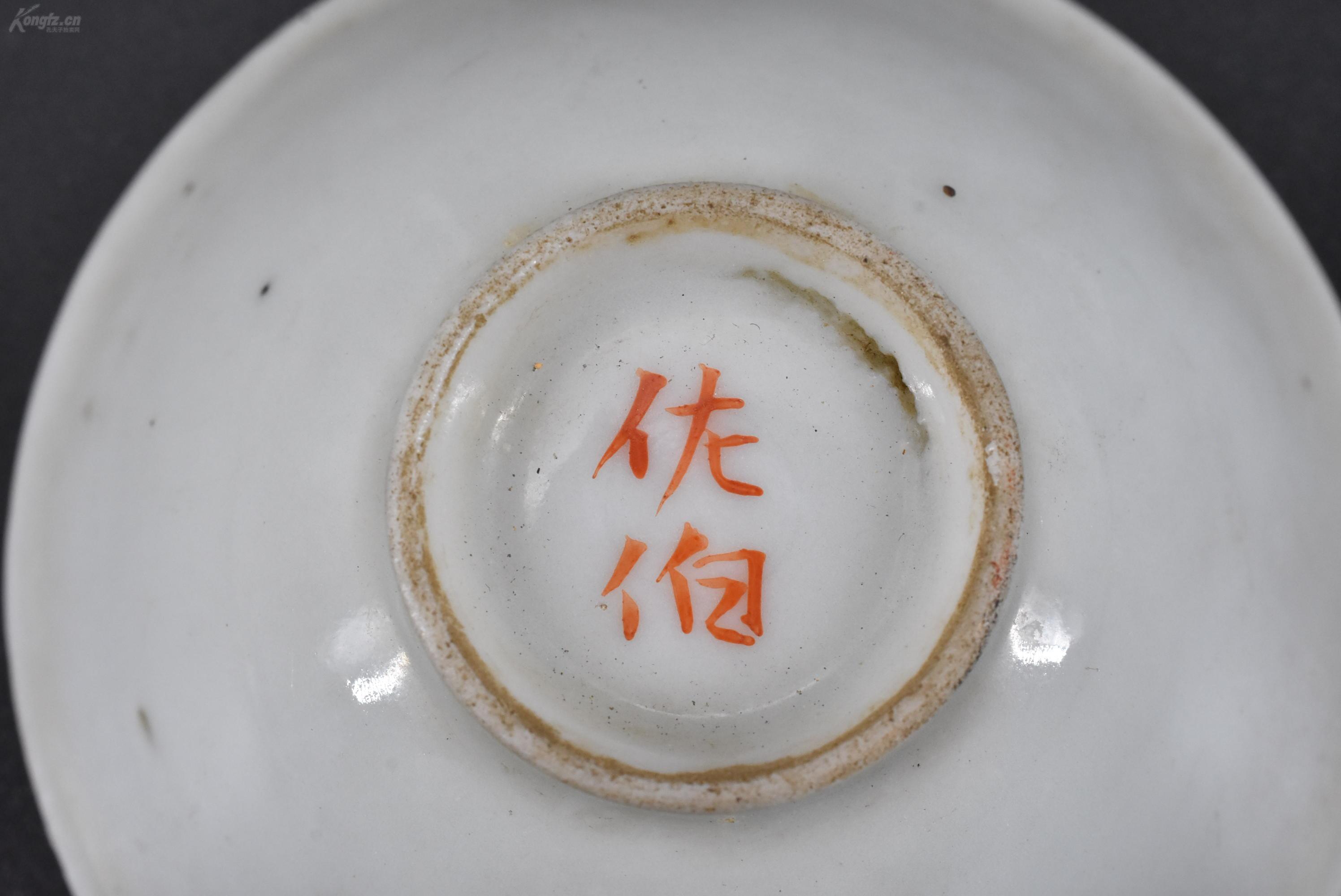 (乙6604)《日本赤十字社瓷器酒盏》日本制纪念漆盏1只