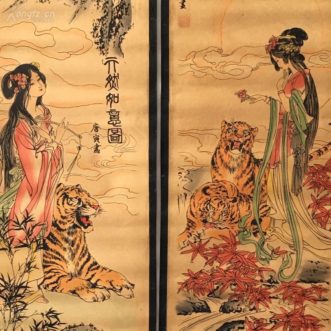 字画装饰画人物画虎女 买家自监