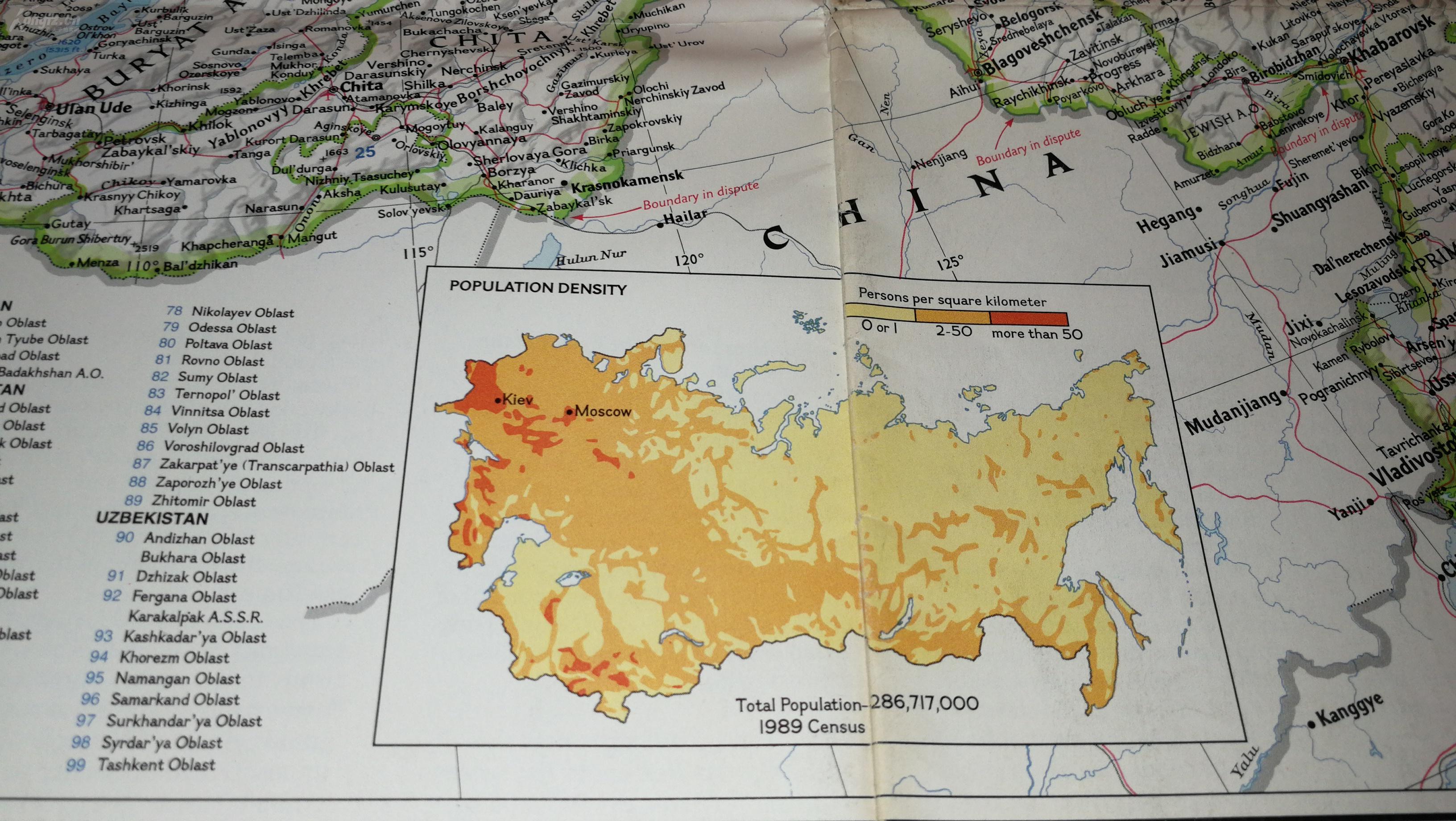 地球上最后一张正规版苏联地图,国家地理杂志1990年苏联纪念专版,大
