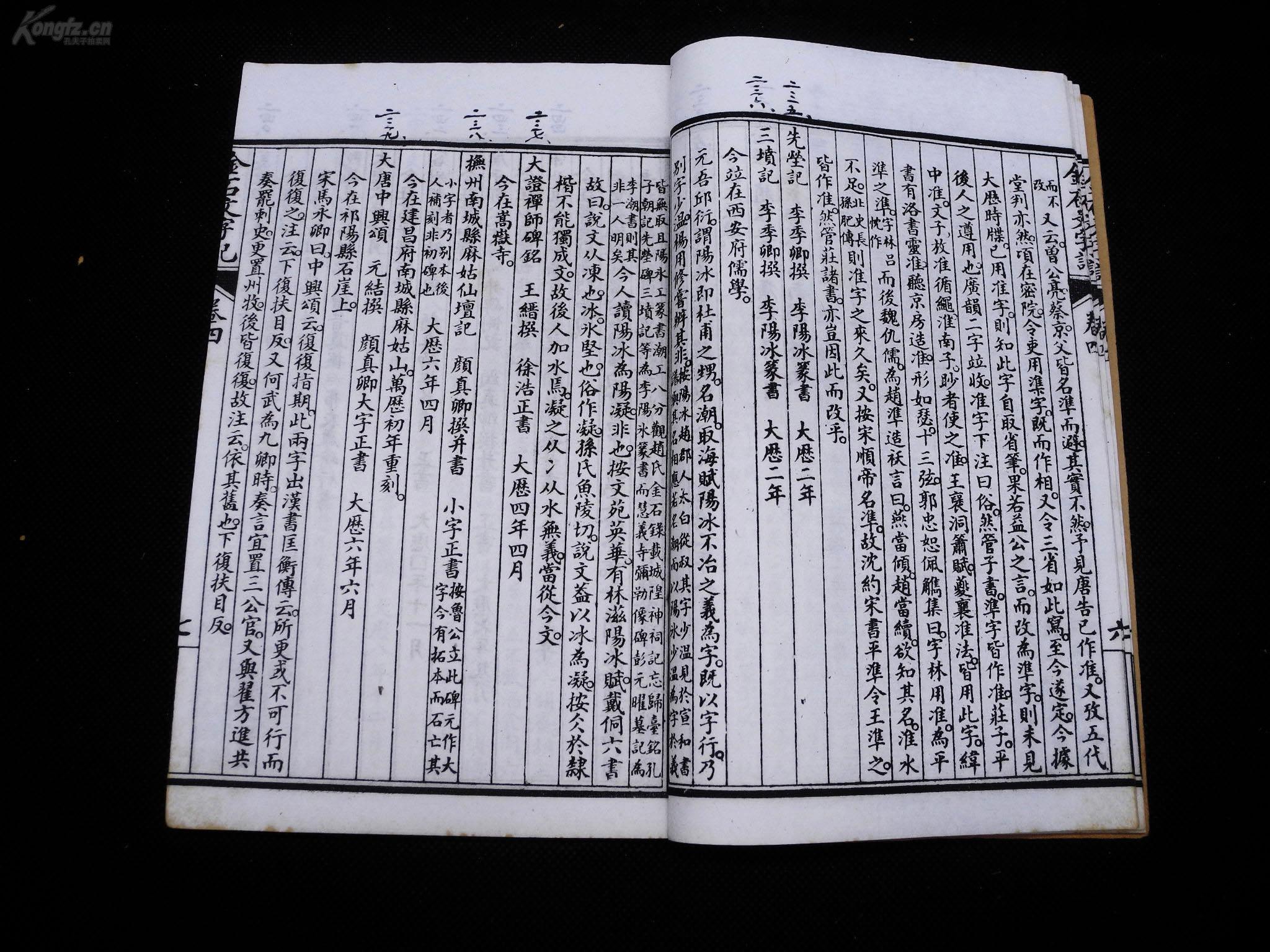 金石为什么四字成语_金石图片带字(3)