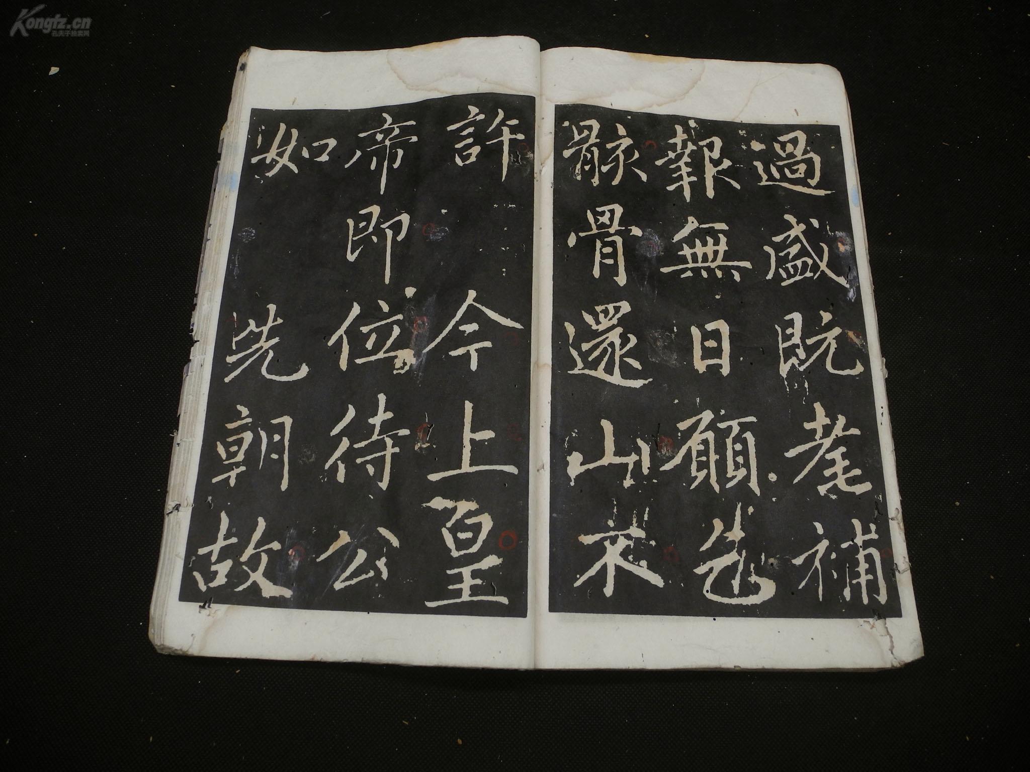 金石为什么四字成语_金石图片带字(3)