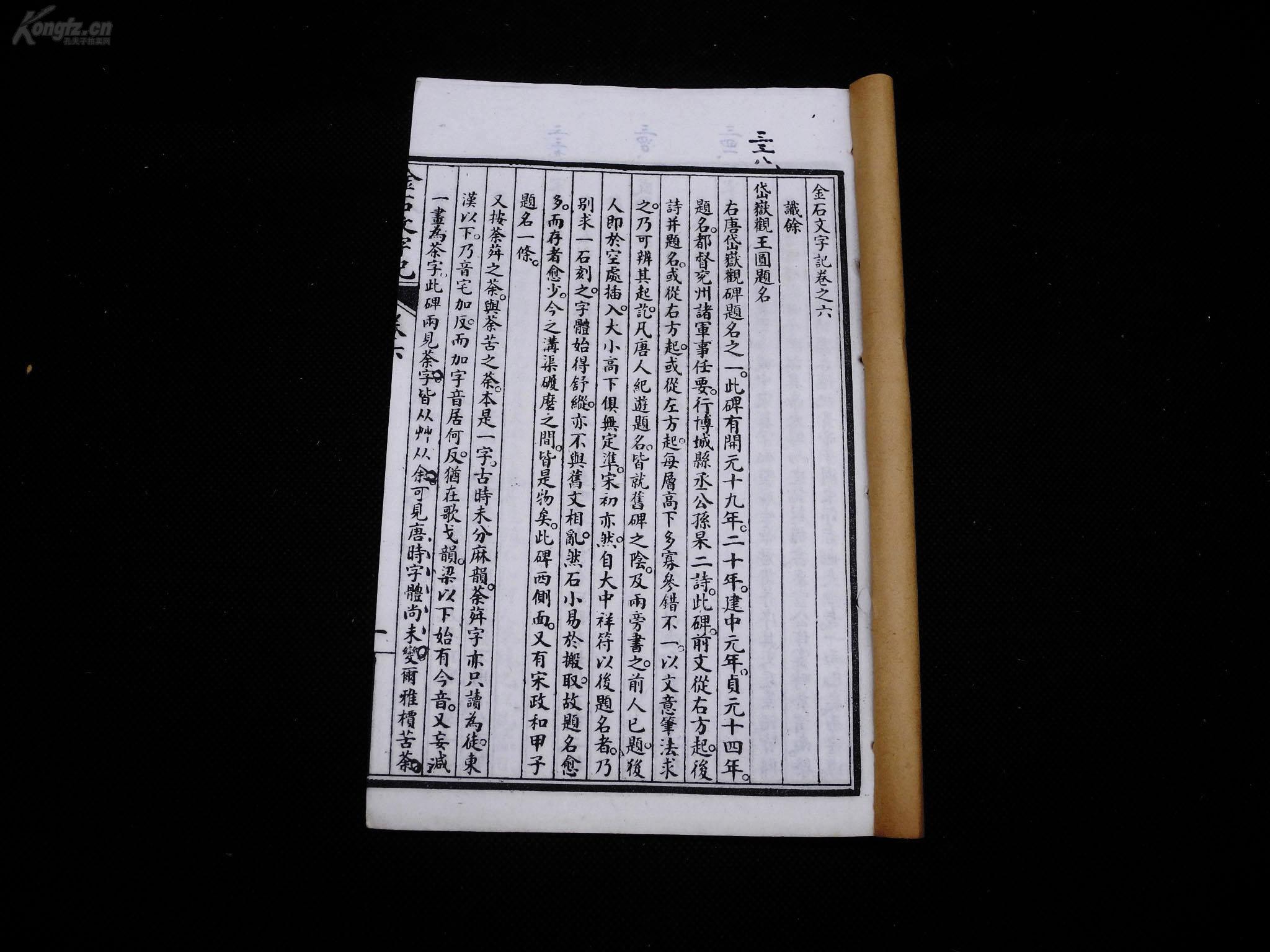 金石为什么四字成语_金石图片带字(3)