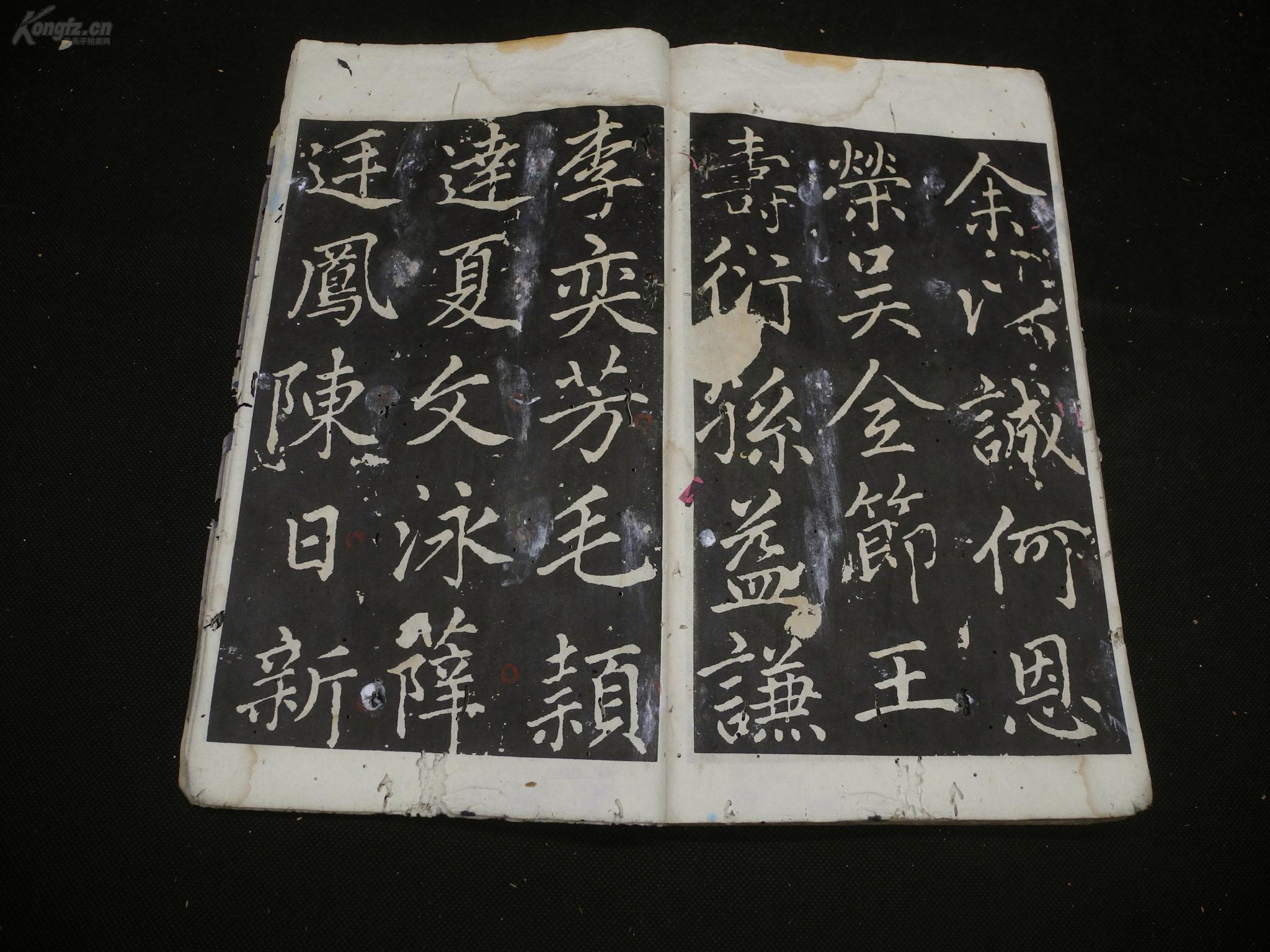 金石为什么四字成语_金石图片带字(3)