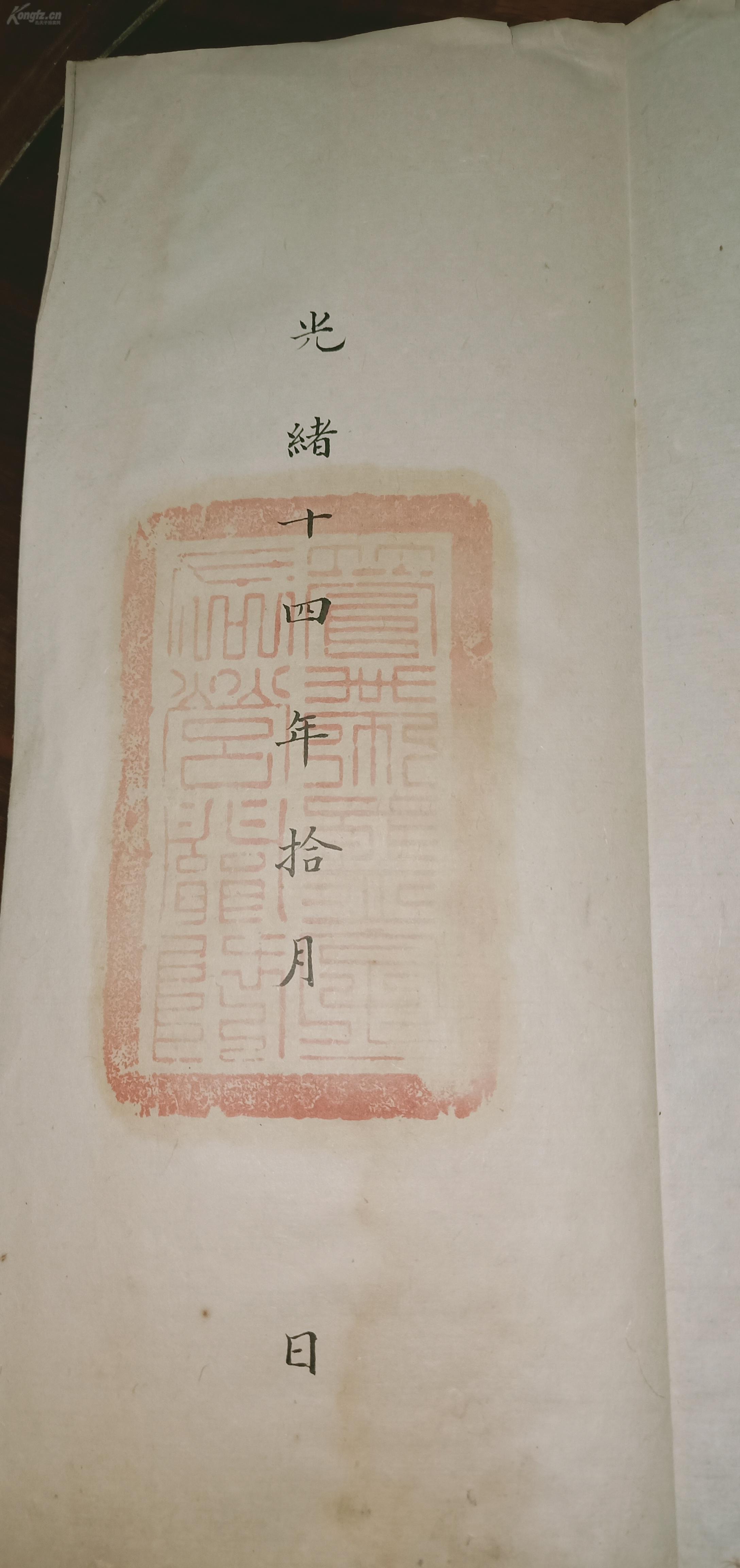 清代淮军盛字中军总兵周盛朝奏折花名册一折2811