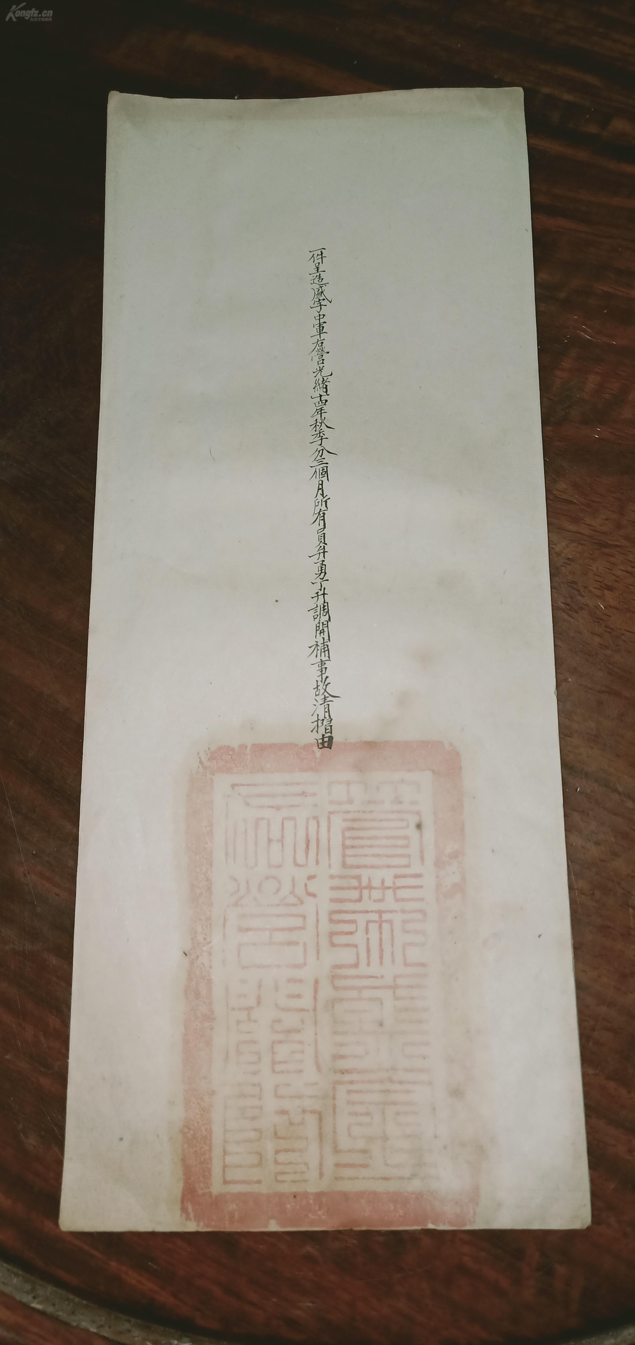 清代淮军盛字中军总兵周盛朝奏折花名册一折(28*11)
