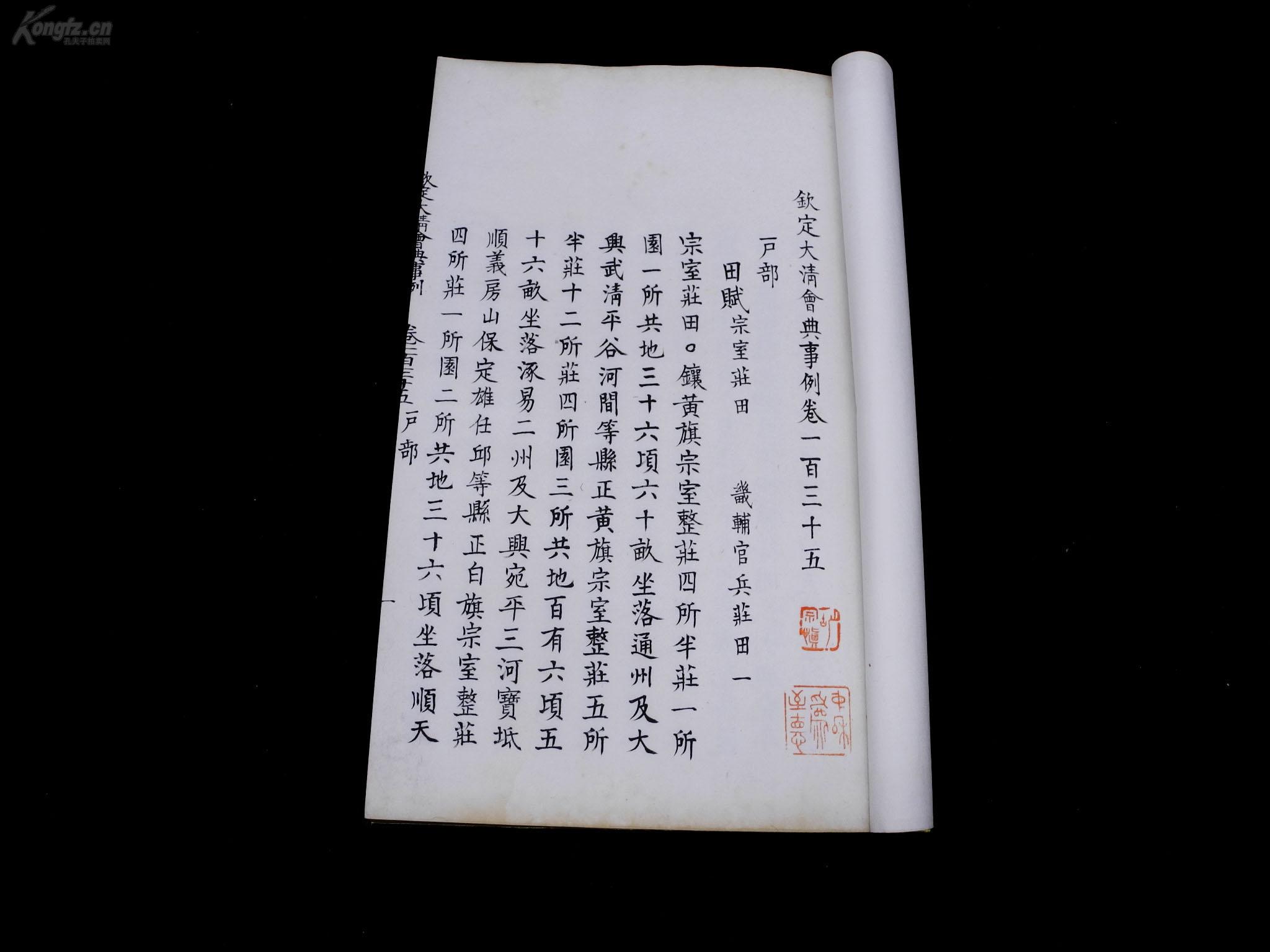 戴晓莲渔樵问答琴箫重奏曲谱(3)