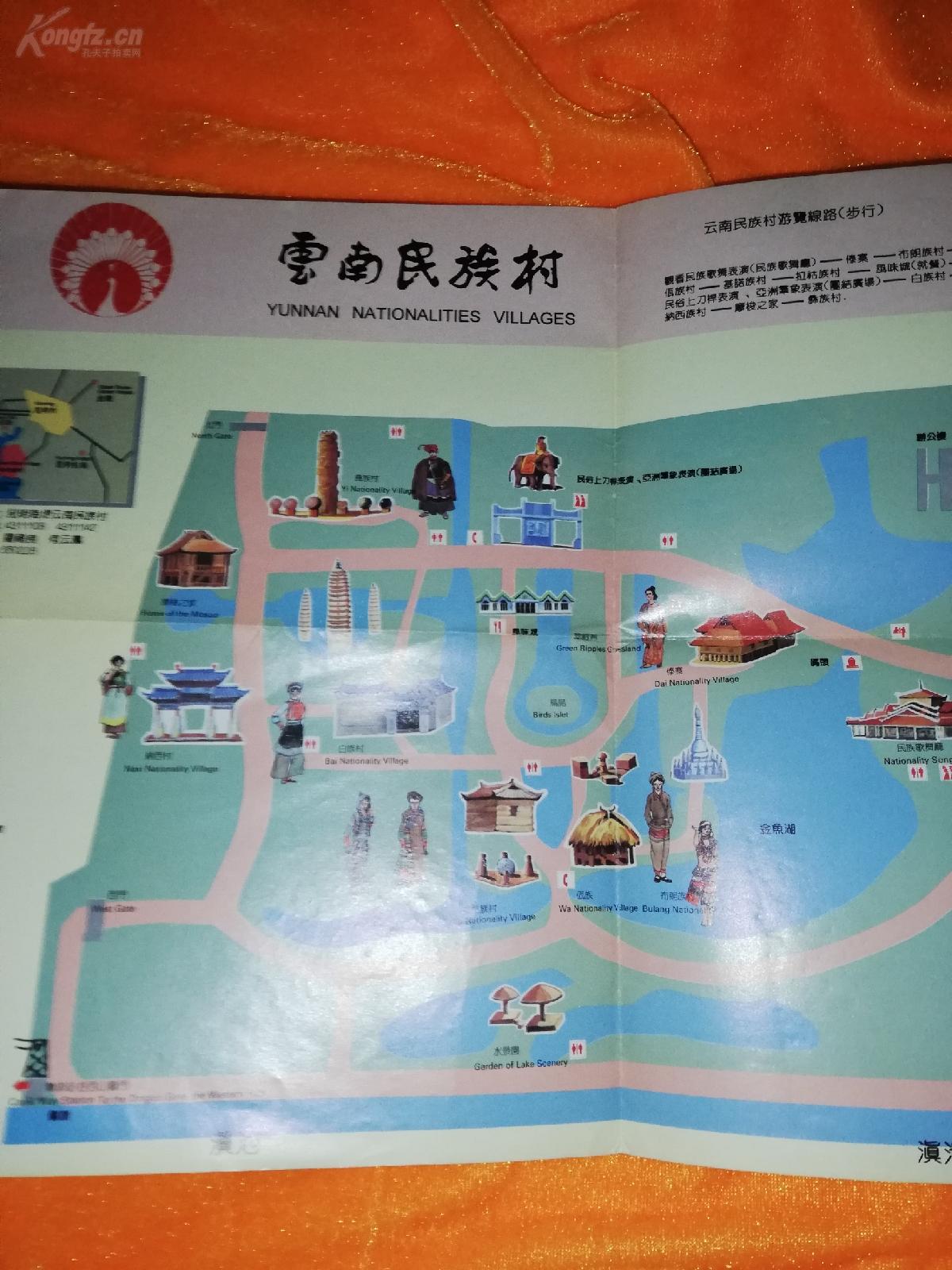 云南民族村 导游地图