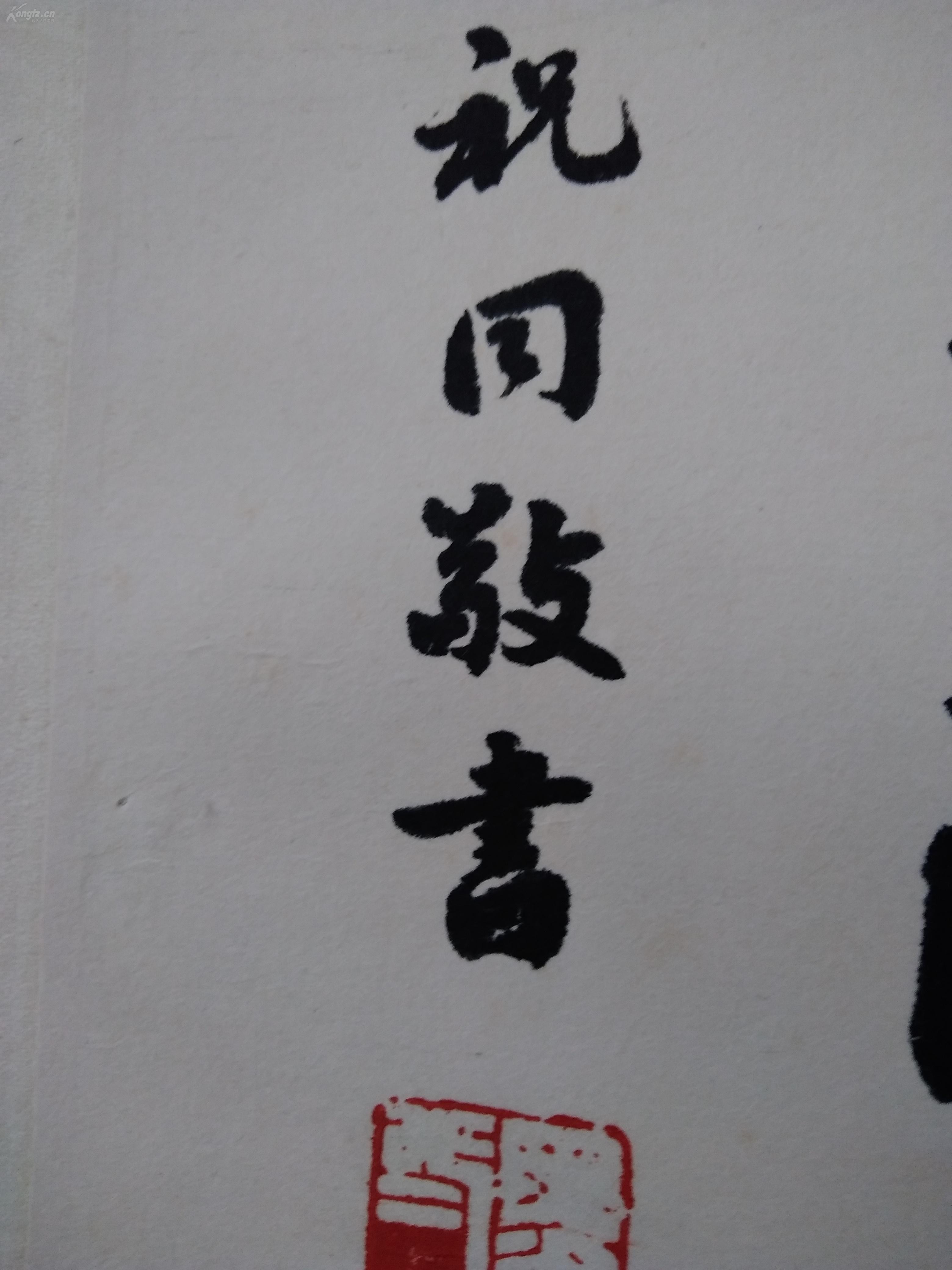 精裱立轴顾祝同陆军一级上将字墨三江苏省涟水县人保定陆军军官学校第