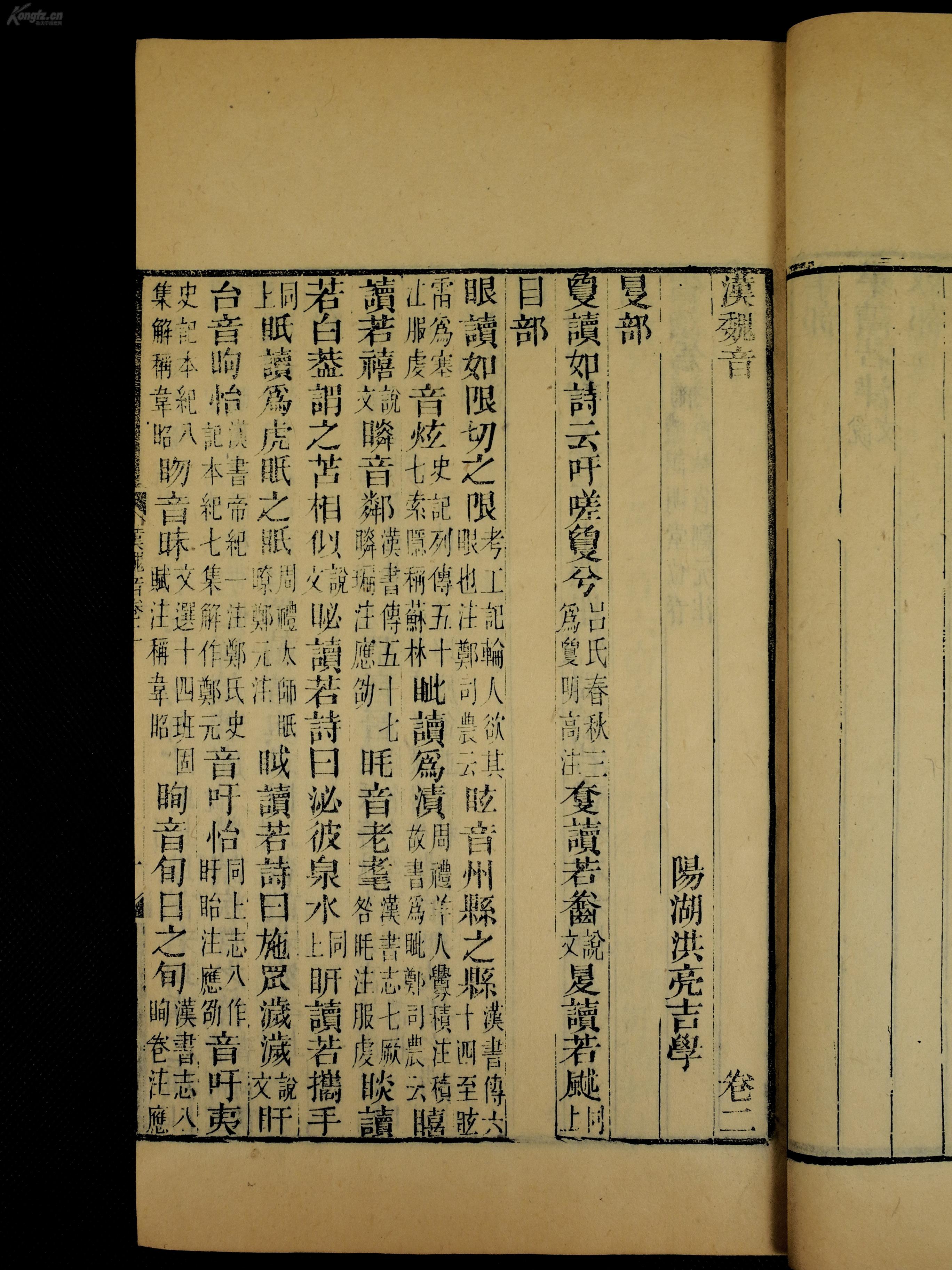 洪亮吉 人口论