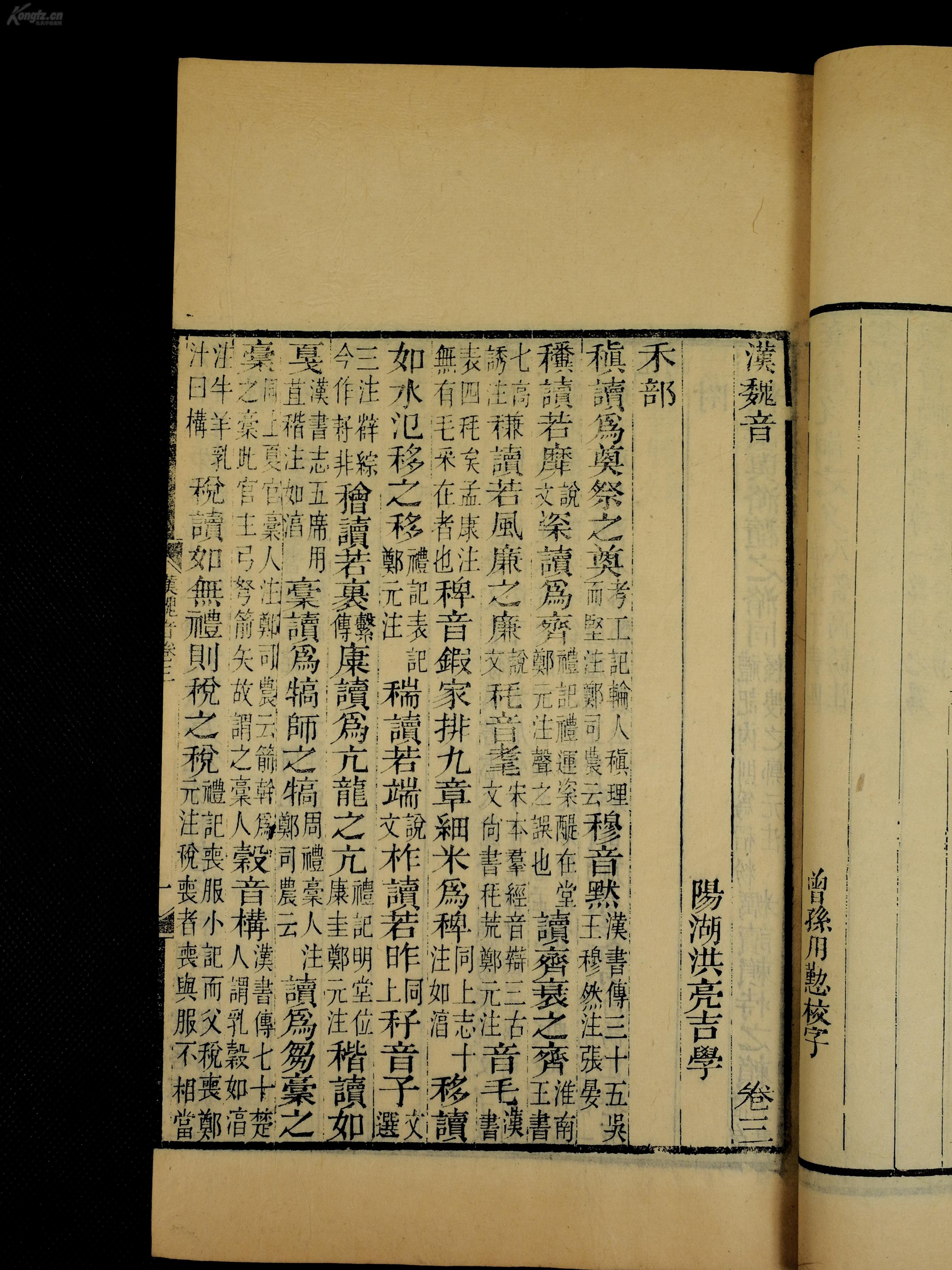 洪亮吉 人口论(3)