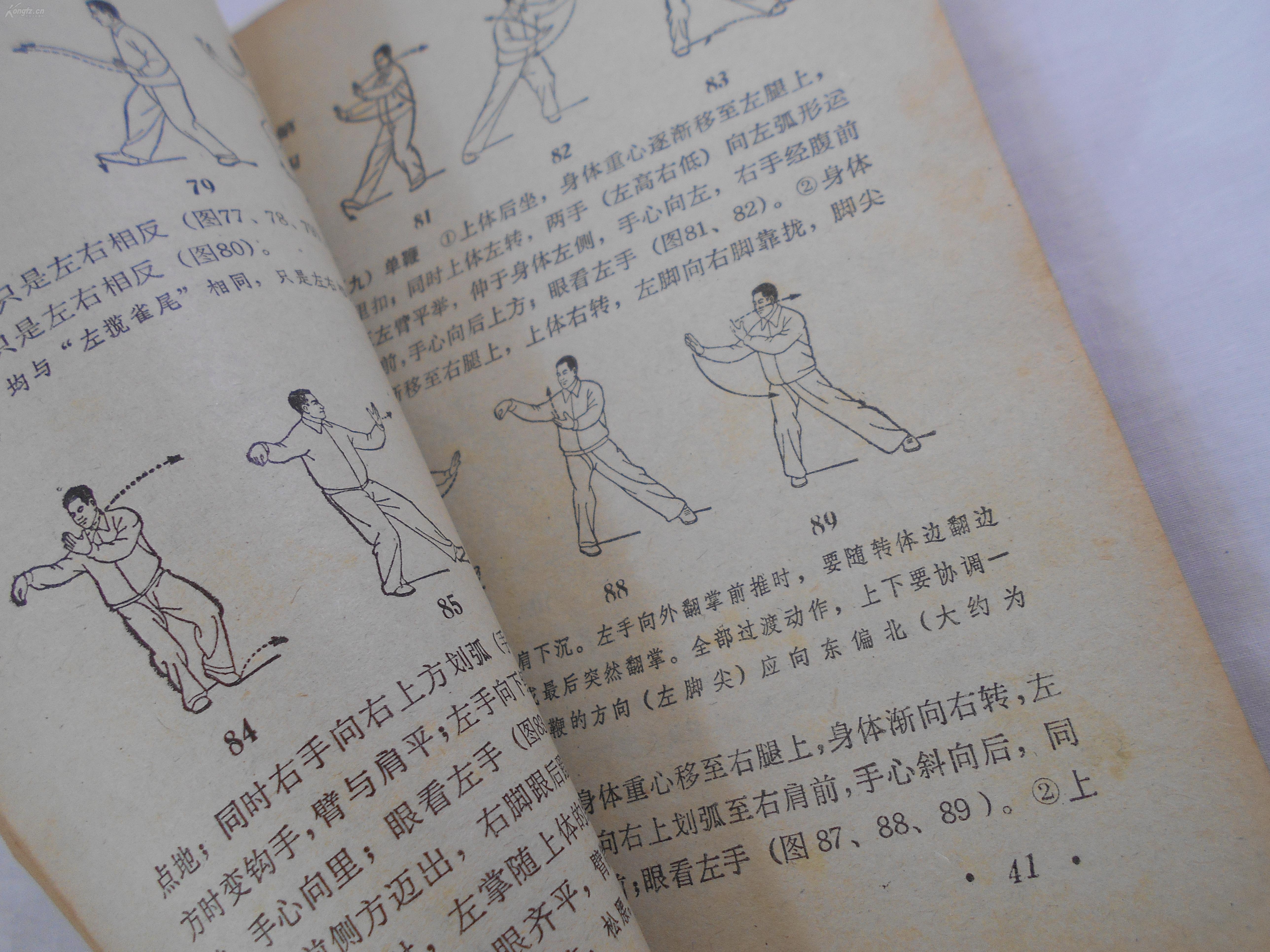 阴阳五行之变化,中医经络学,古代的导引术和吐纳术形成的一种内外兼修