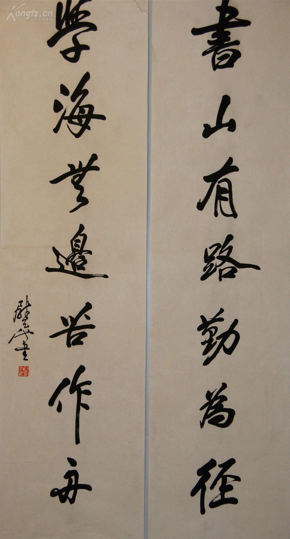 【尉天池】中国书法家协会顾问 江苏省书法家协会主席