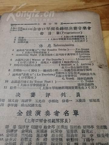 口琴独奏曲谱上海滩_口琴独奏化妆舞会曲谱(3)